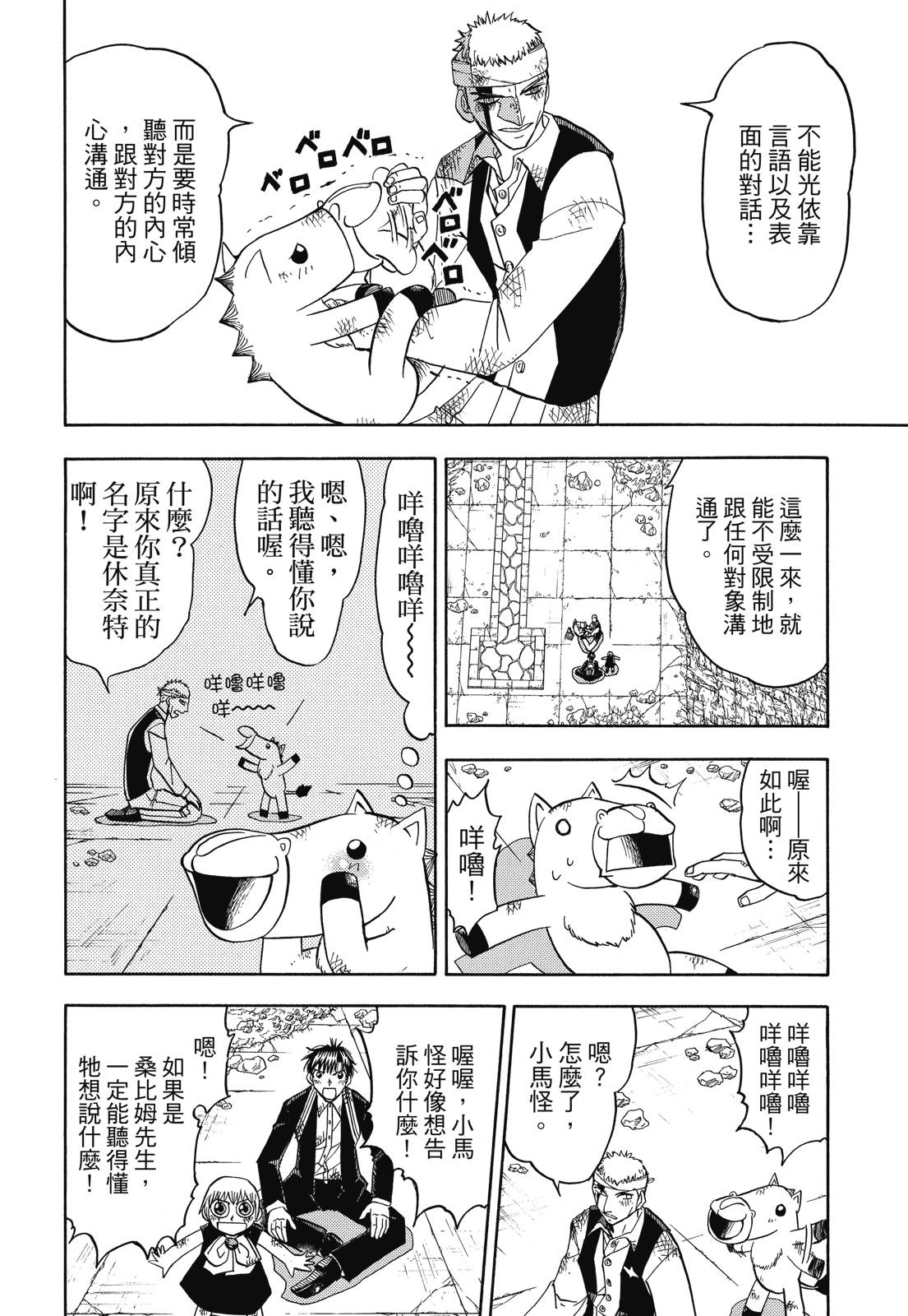 完全版07卷87