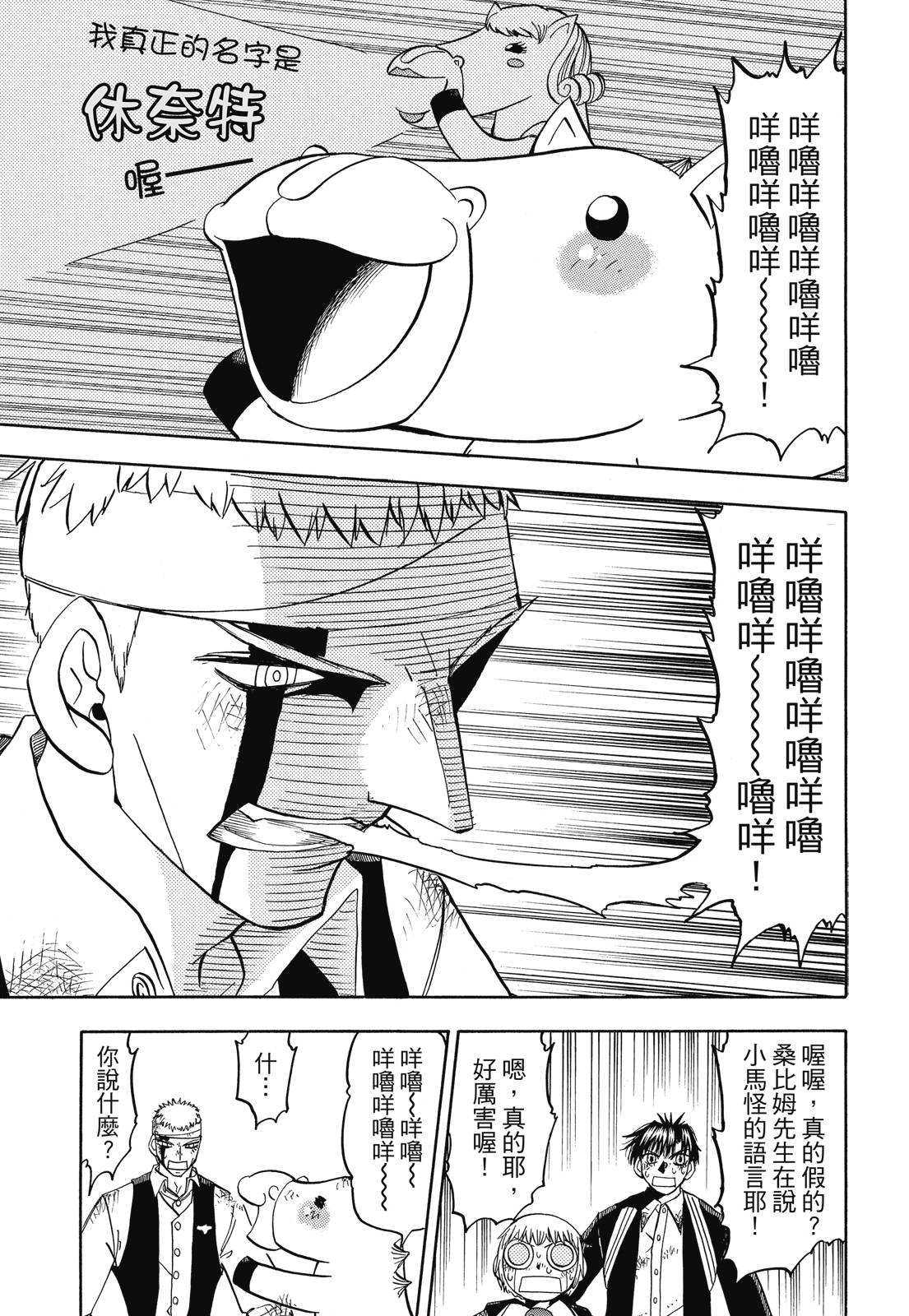 完全版07卷88