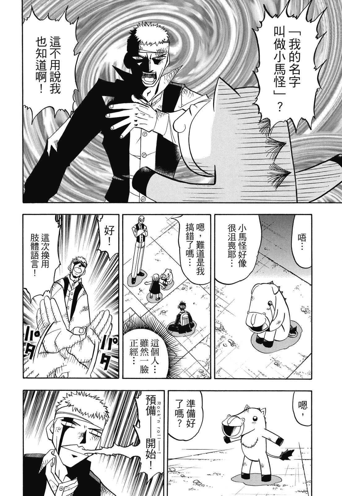 完全版07卷89