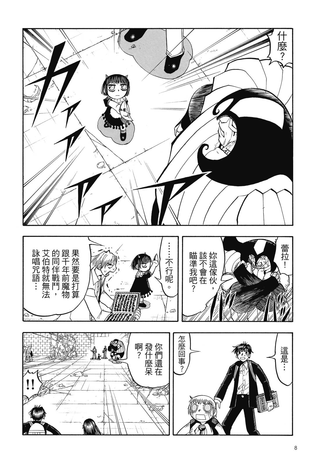完全版07卷9