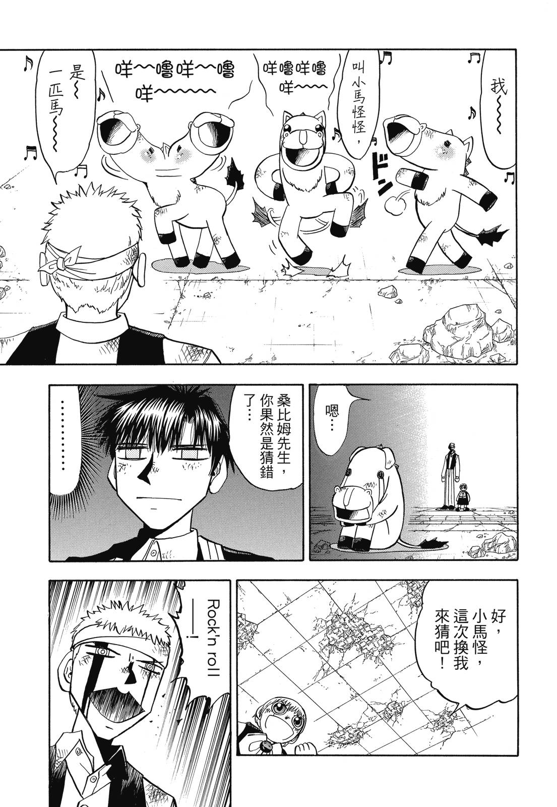 完全版07卷90