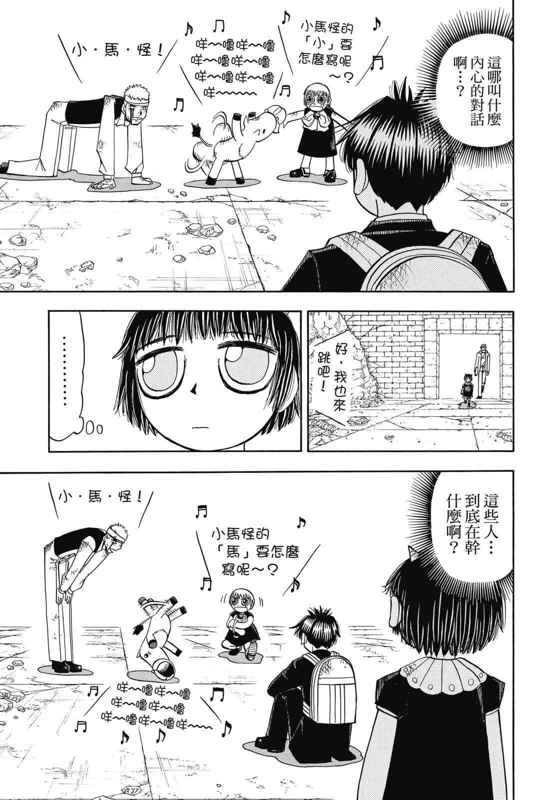 完全版07卷92