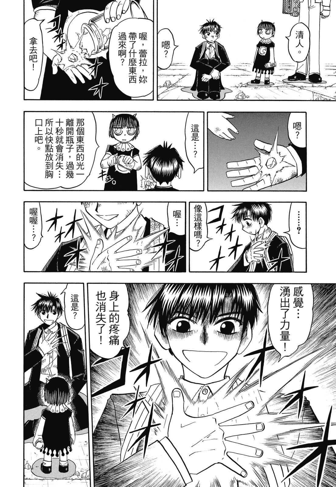 完全版07卷93