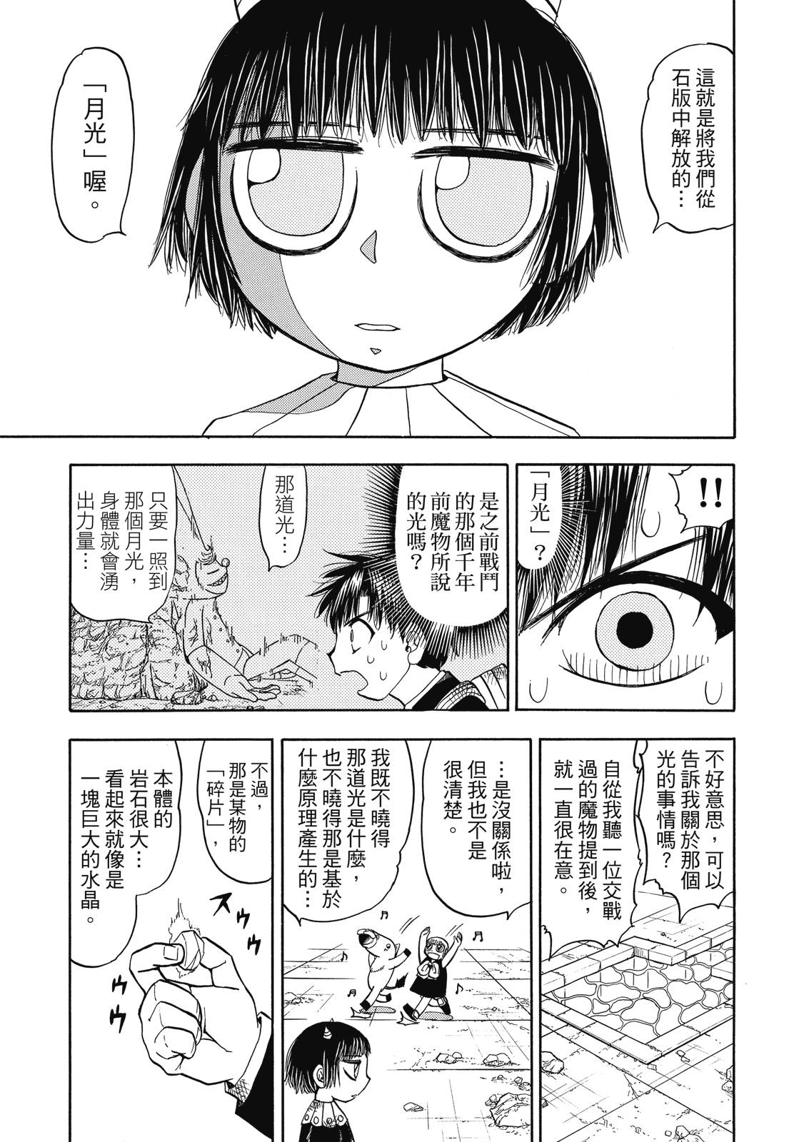 完全版07卷94