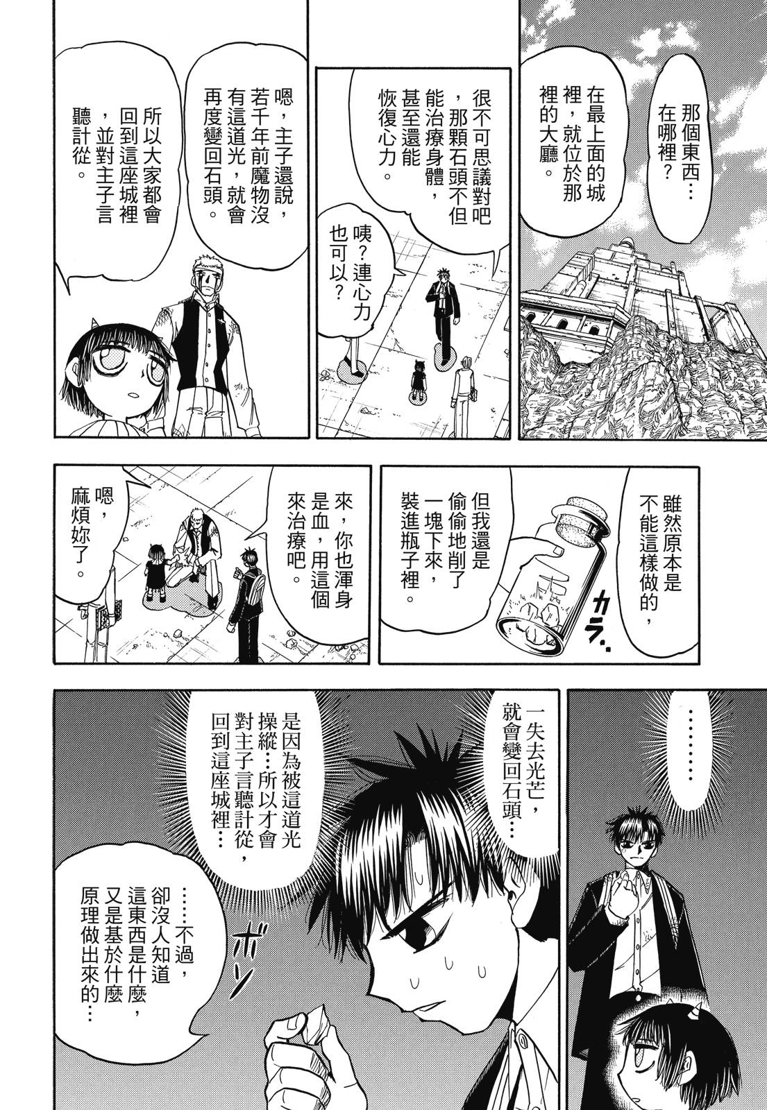 完全版07卷95