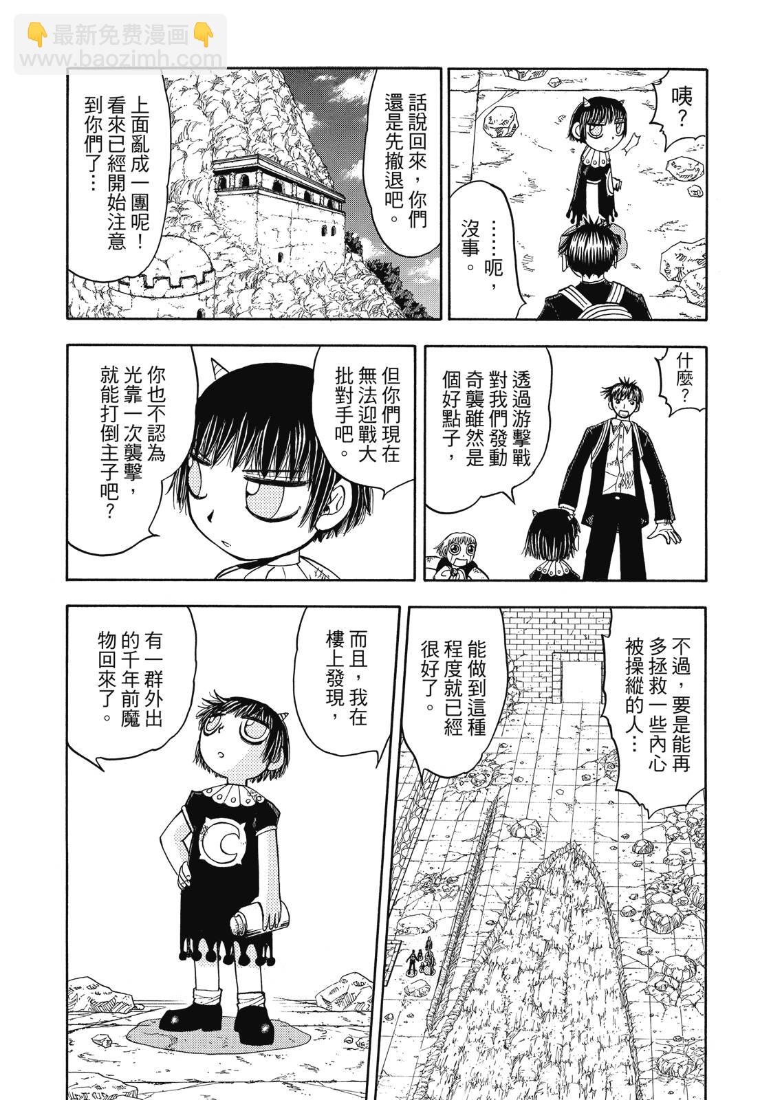 完全版07卷96