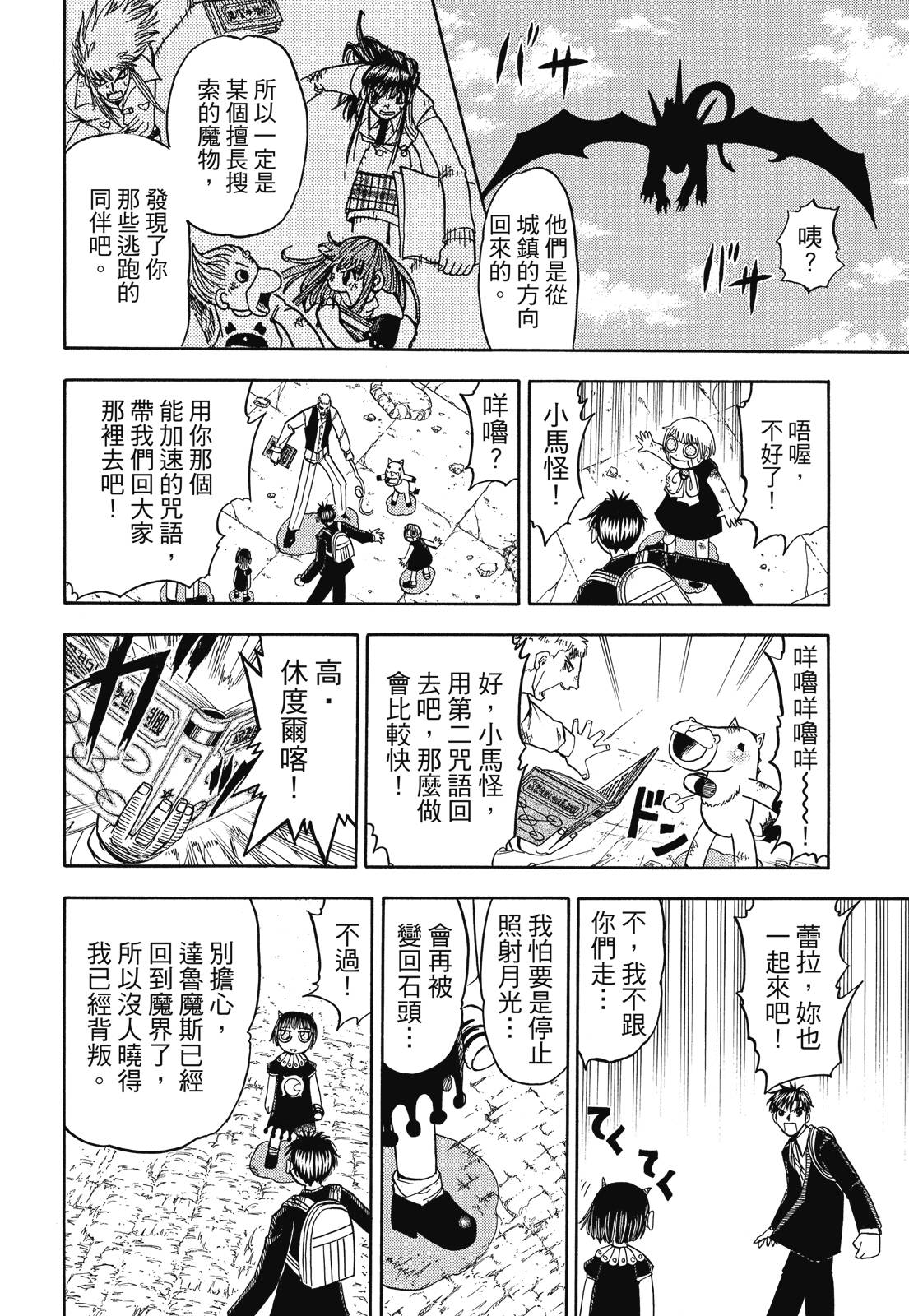 完全版07卷97