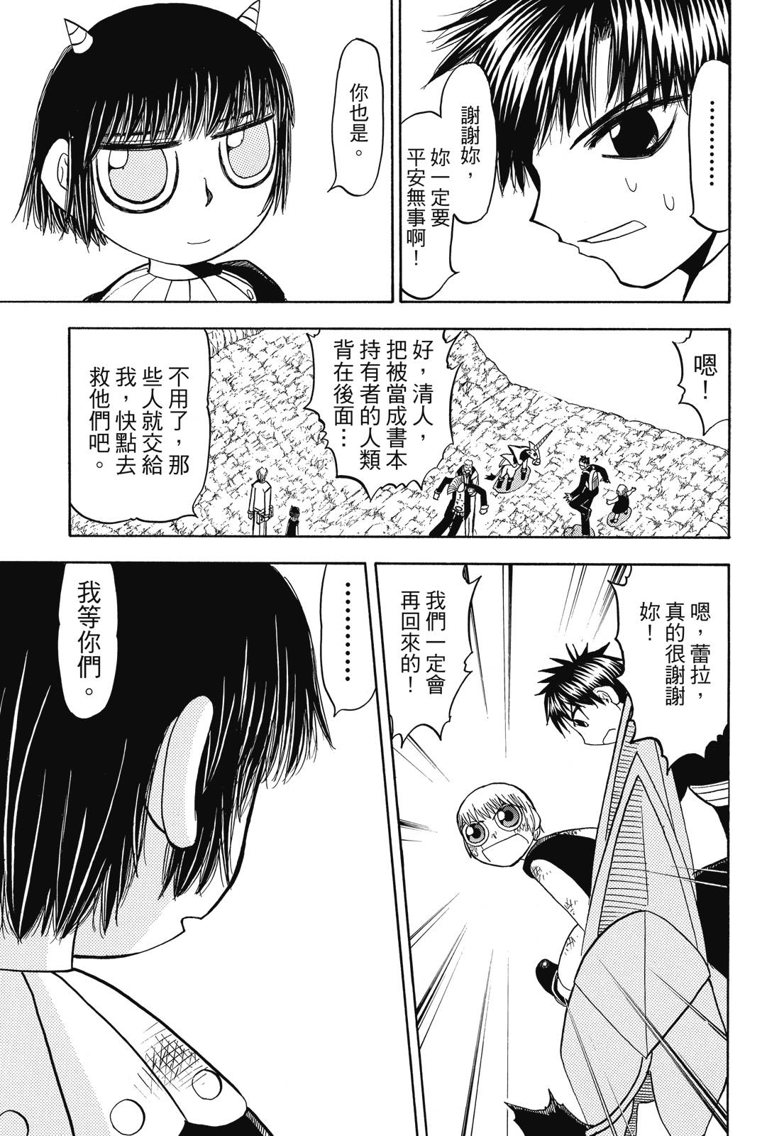 完全版07卷98