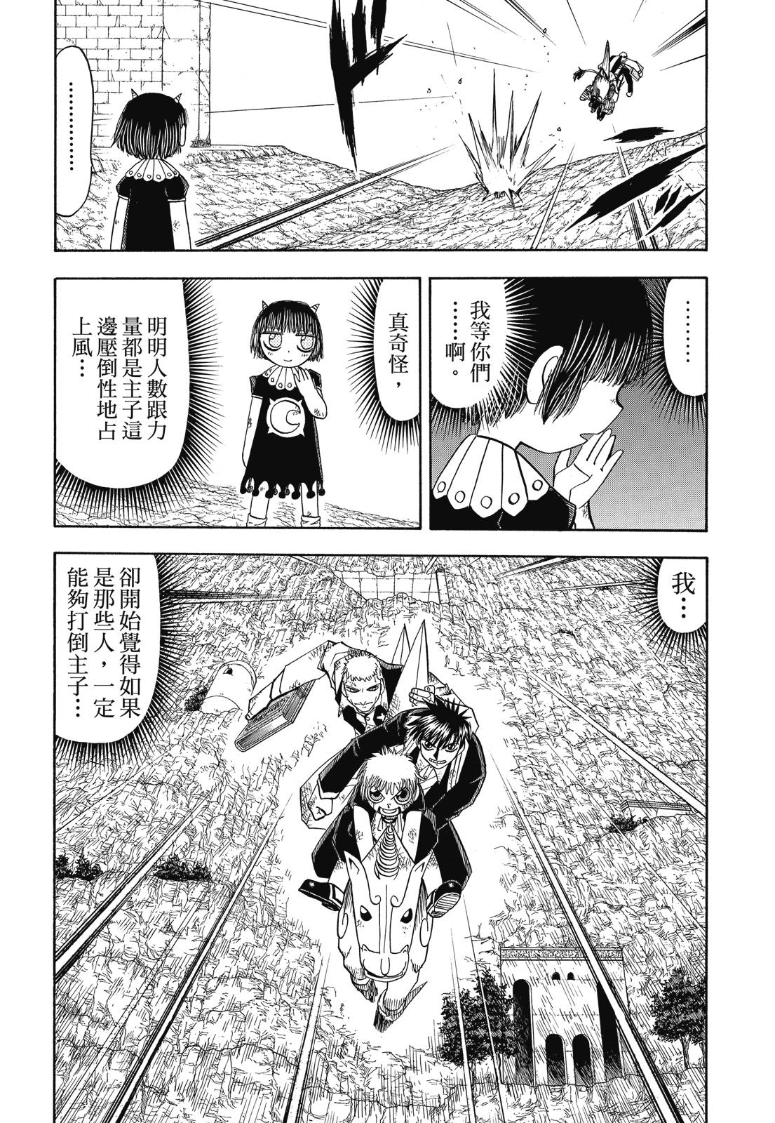完全版07卷99