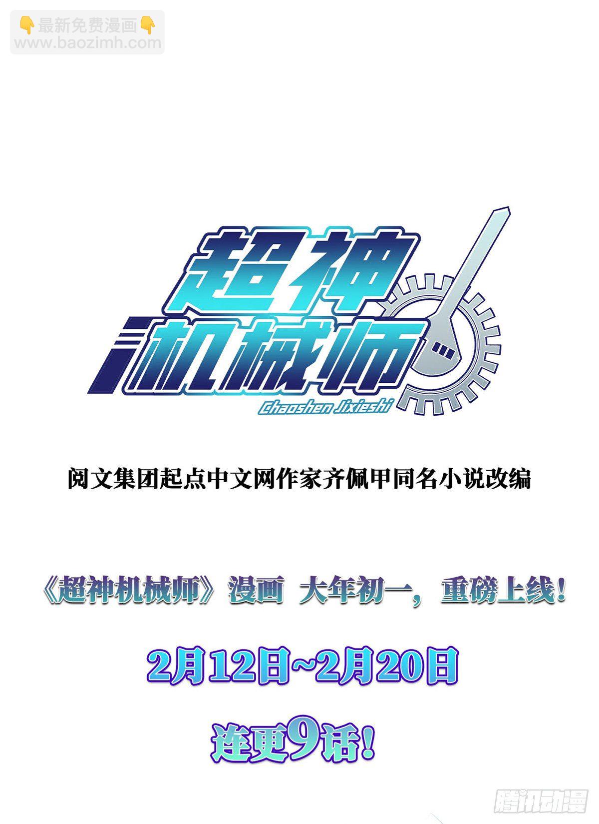 预告！36