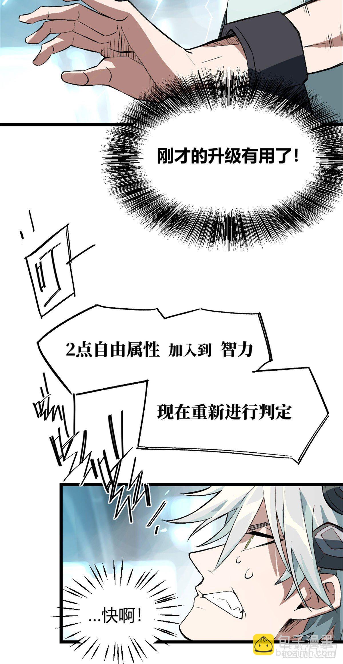 01 我成为了反派的实验品？!108