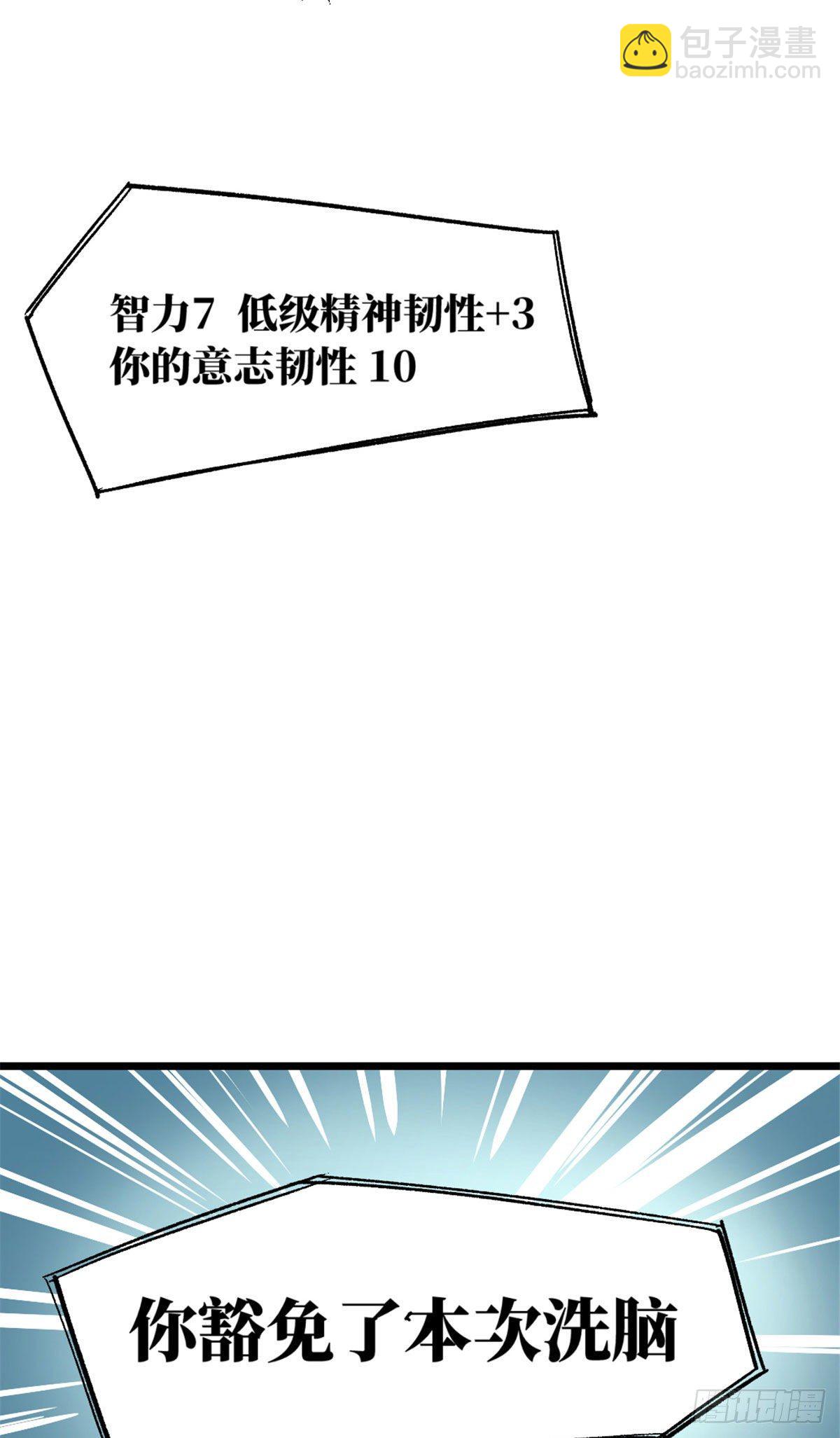 01 我成为了反派的实验品？!109