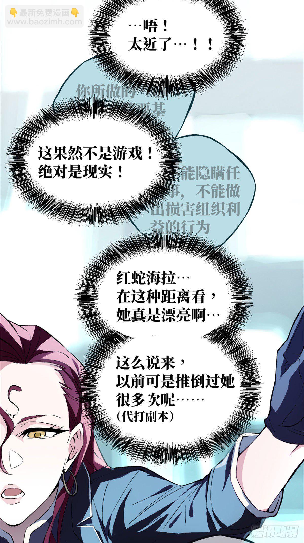 01 我成为了反派的实验品？!115