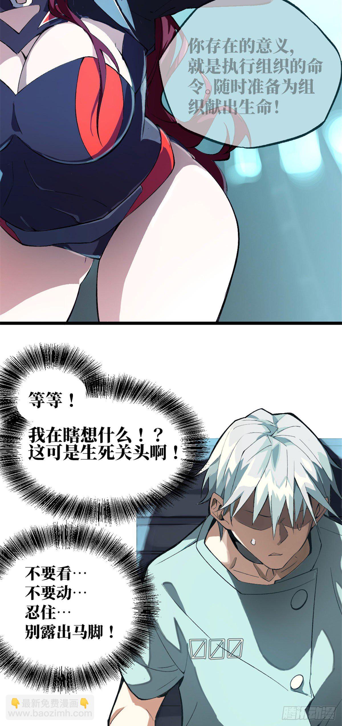 01 我成为了反派的实验品？!116