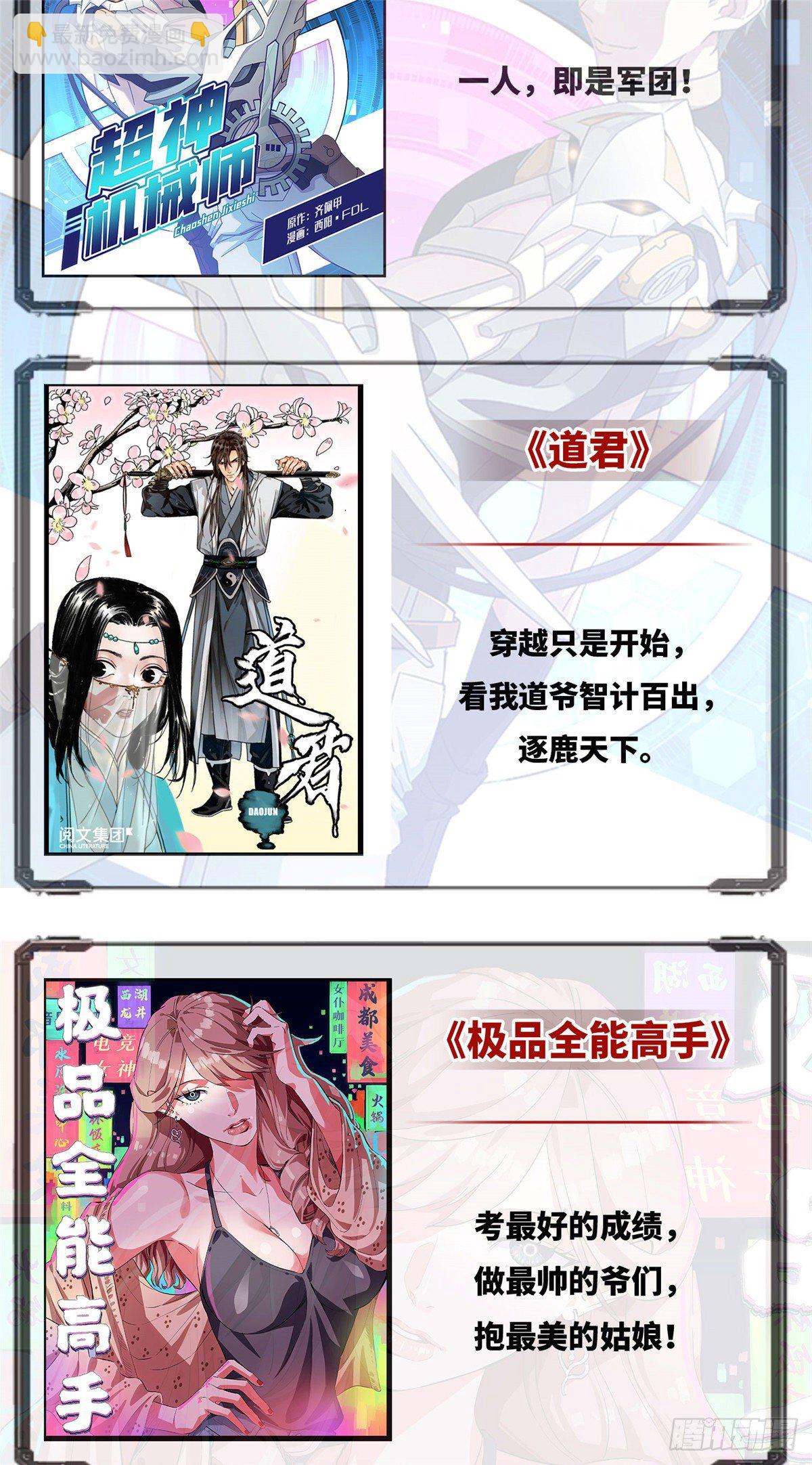 01 我成为了反派的实验品？!123