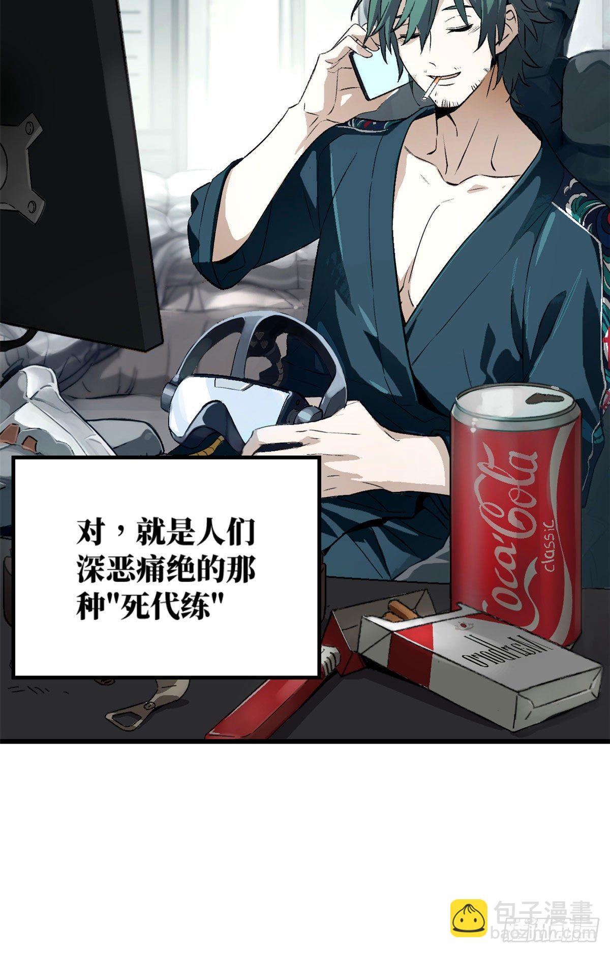 01 我成为了反派的实验品？!13