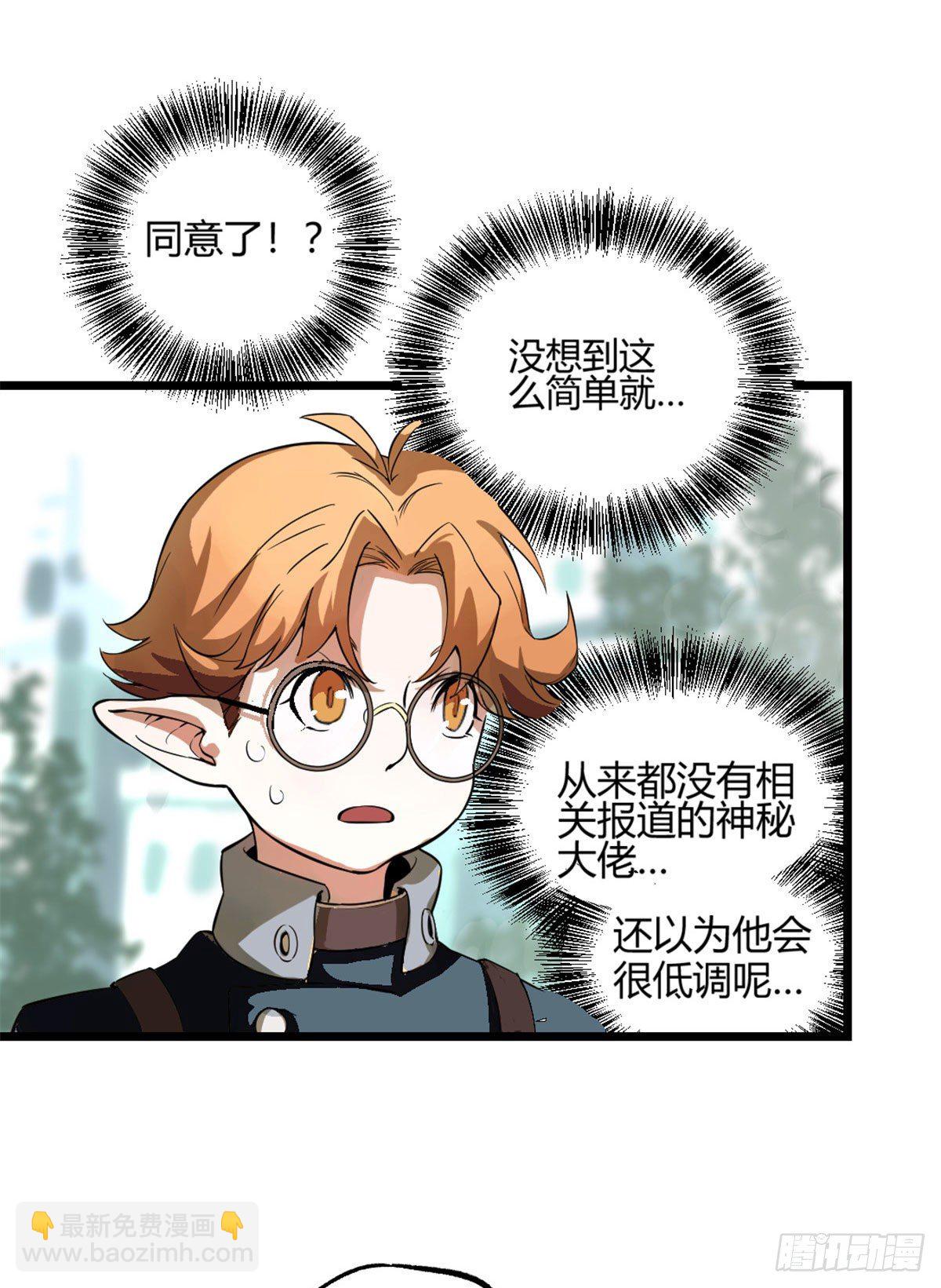 01 我成为了反派的实验品？!20