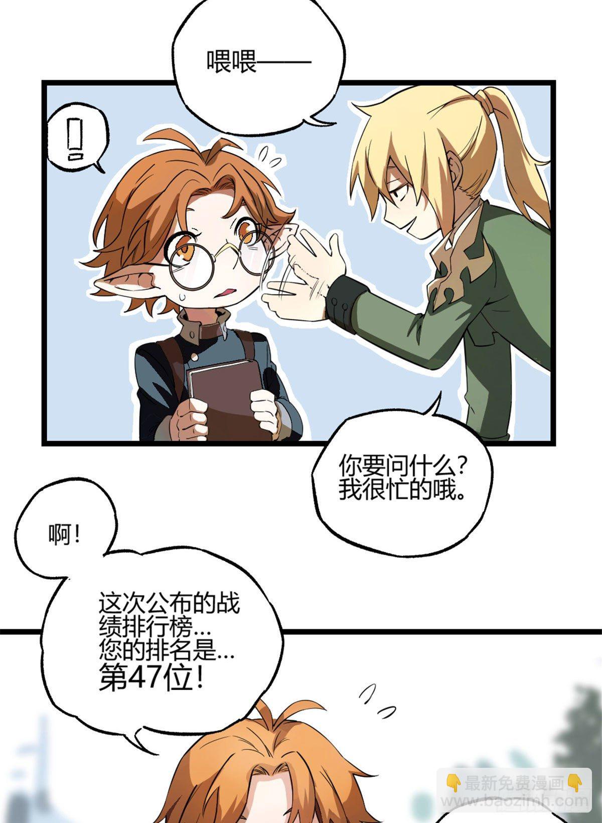 01 我成为了反派的实验品？!21