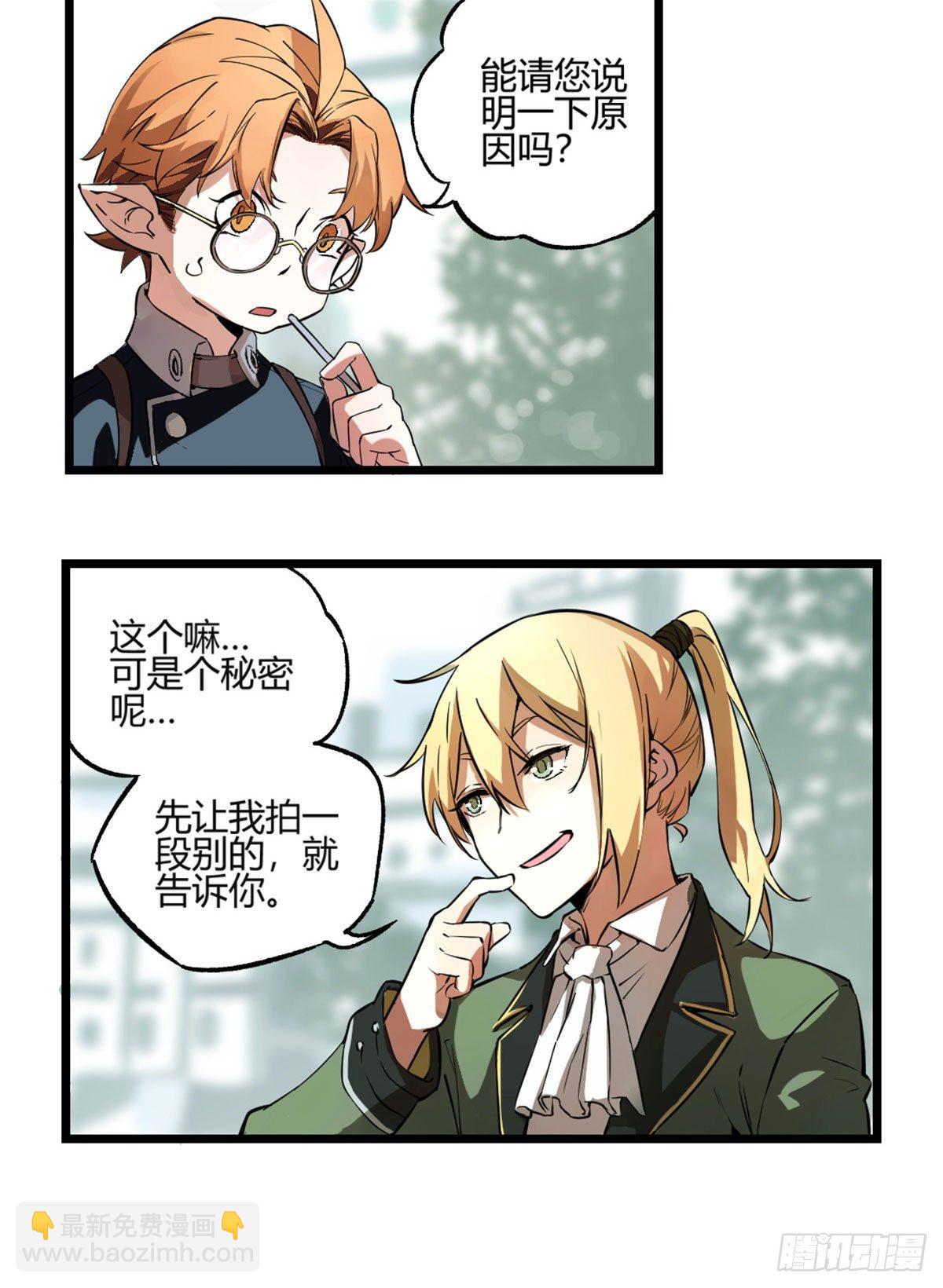 01 我成为了反派的实验品？!23