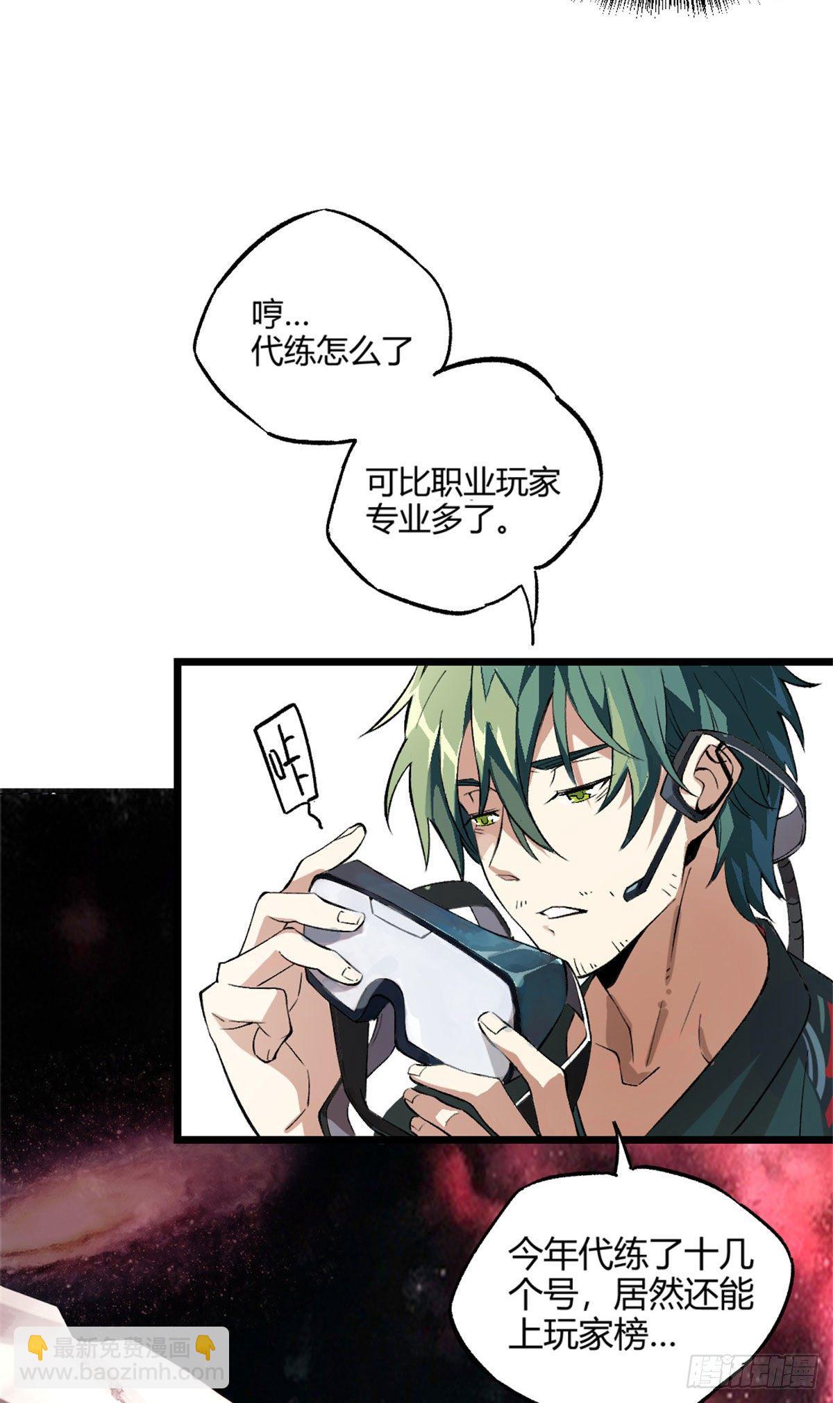 01 我成为了反派的实验品？!29