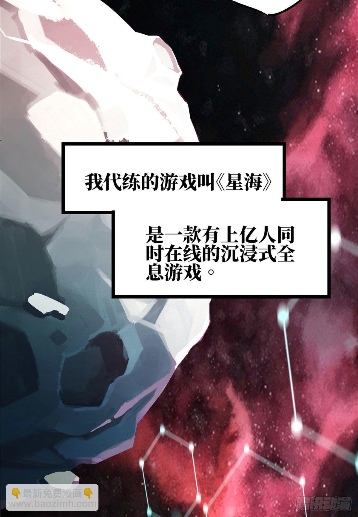01 我成为了反派的实验品？!30