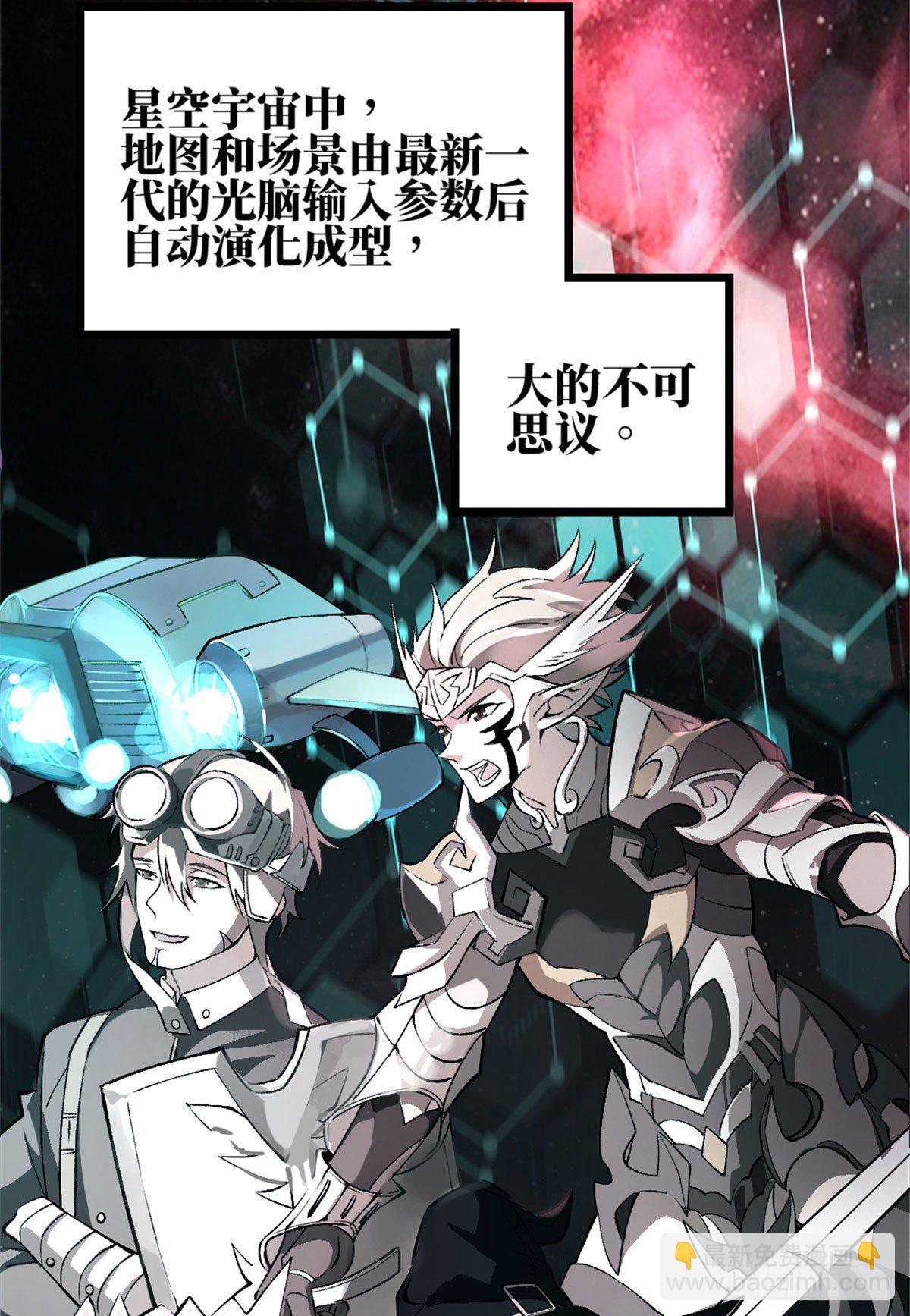 01 我成为了反派的实验品？!31