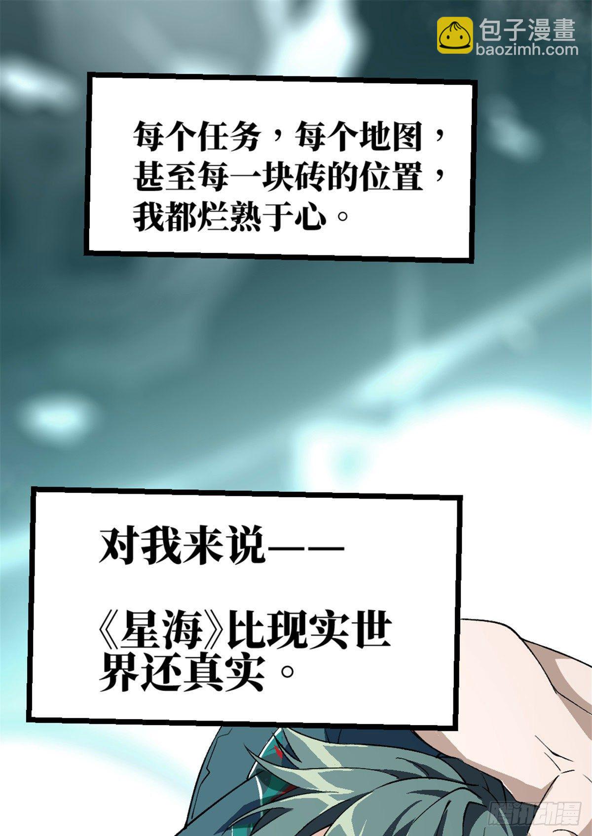 01 我成为了反派的实验品？!33