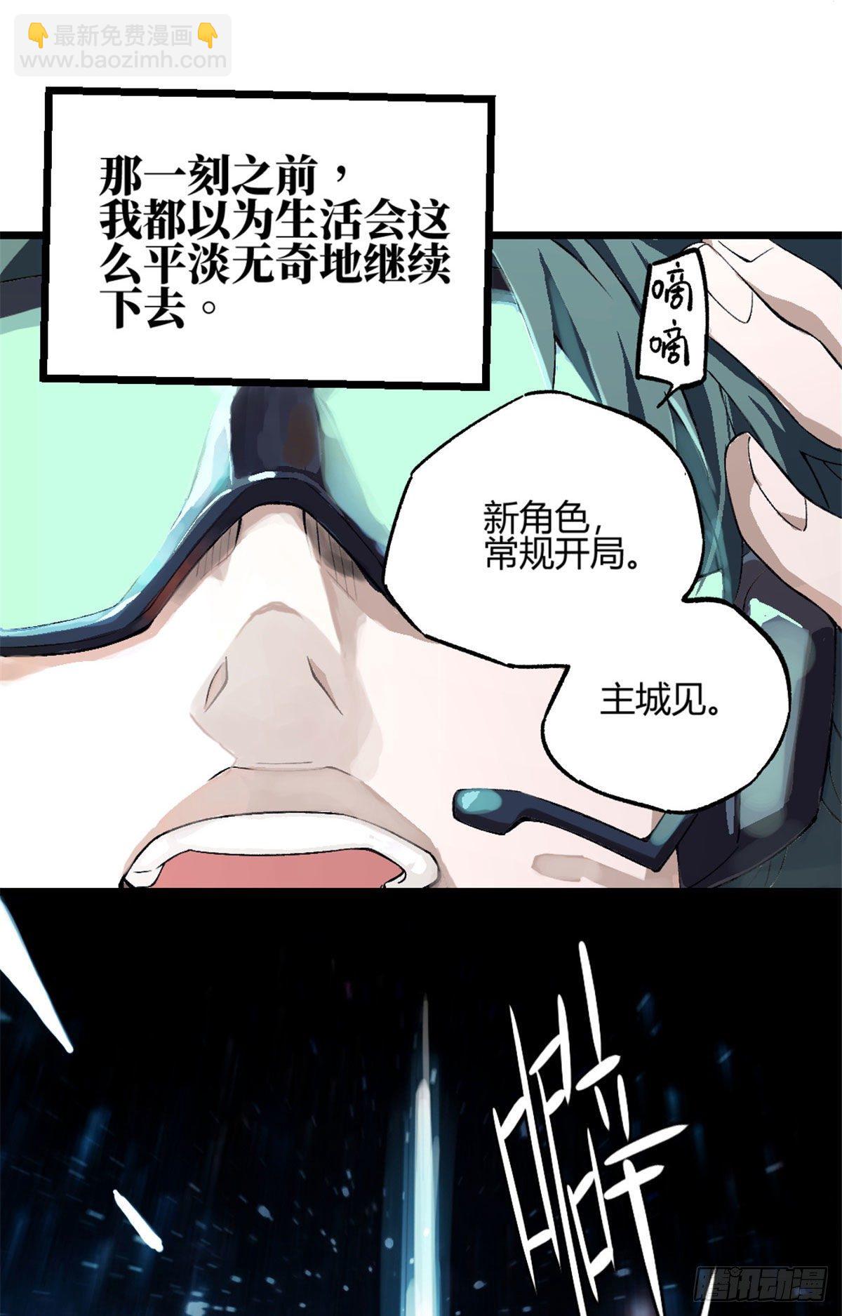01 我成为了反派的实验品？!37