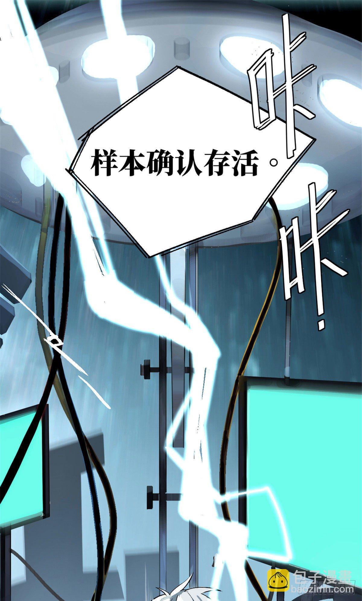 01 我成为了反派的实验品？!40