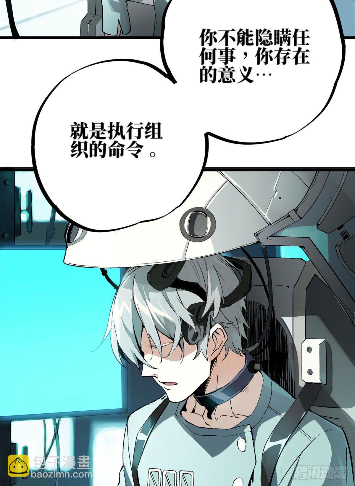 01 我成为了反派的实验品？!5