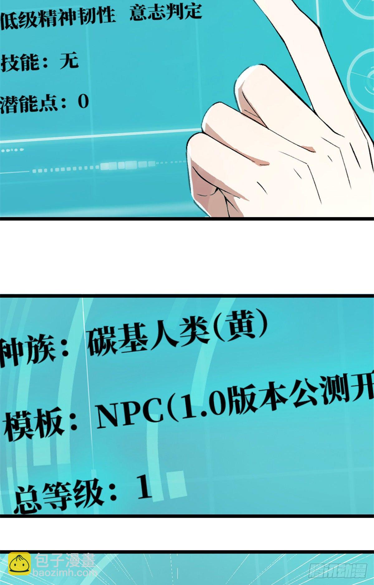 01 我成为了反派的实验品？!59
