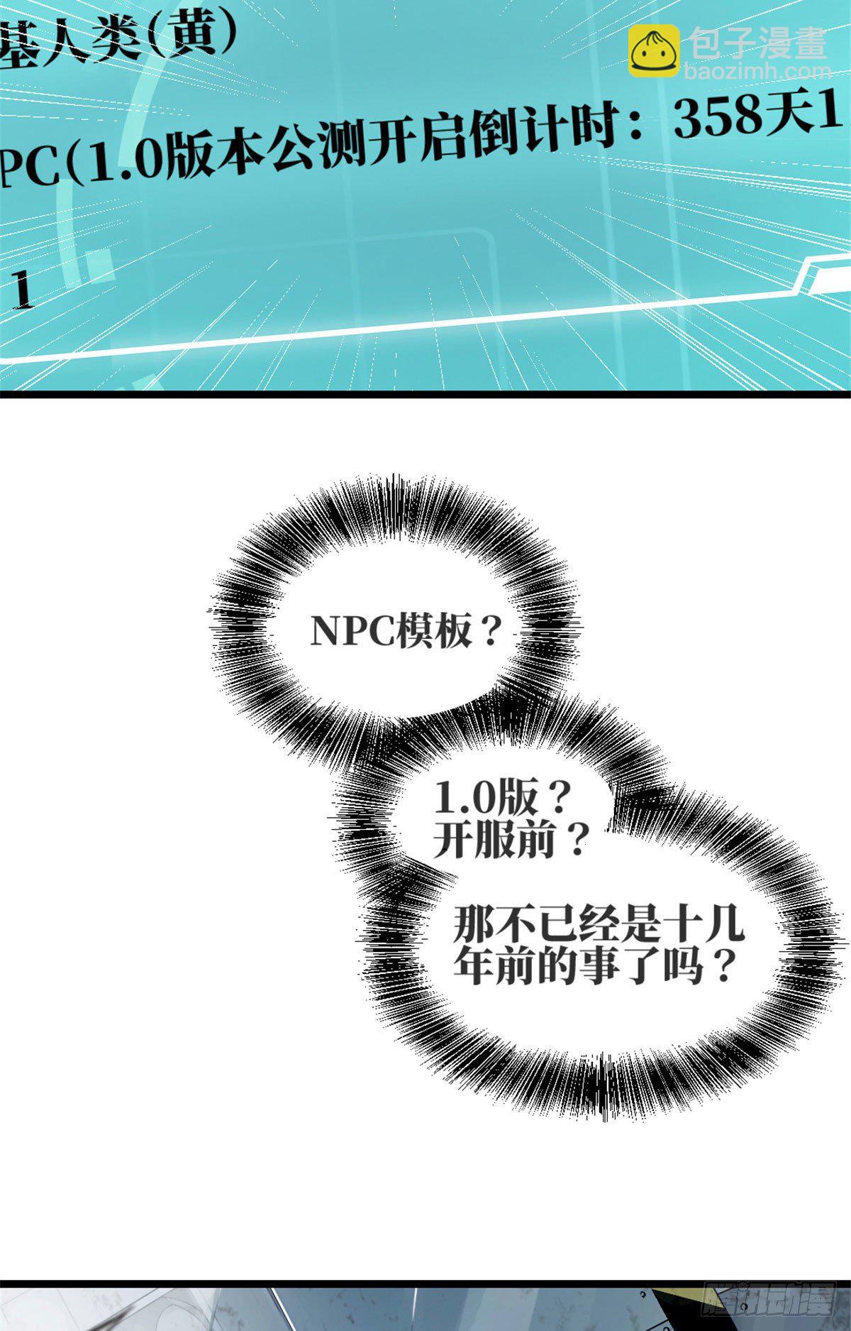 01 我成为了反派的实验品？!60