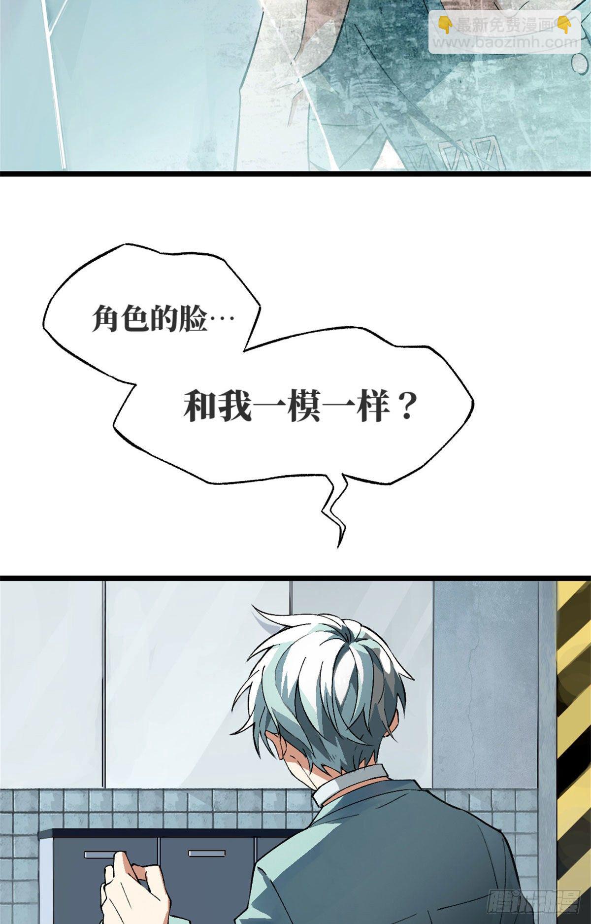 01 我成为了反派的实验品？!62