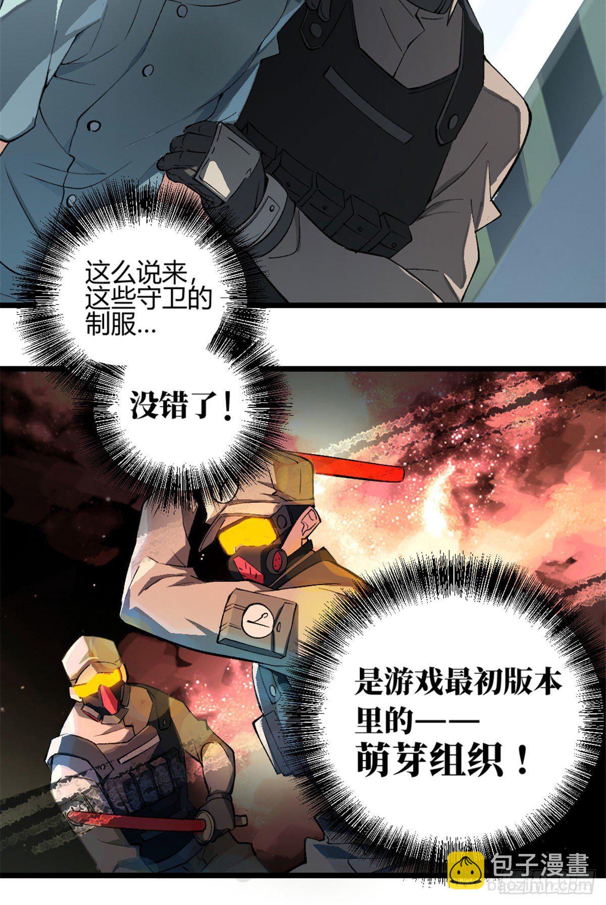 01 我成为了反派的实验品？!70
