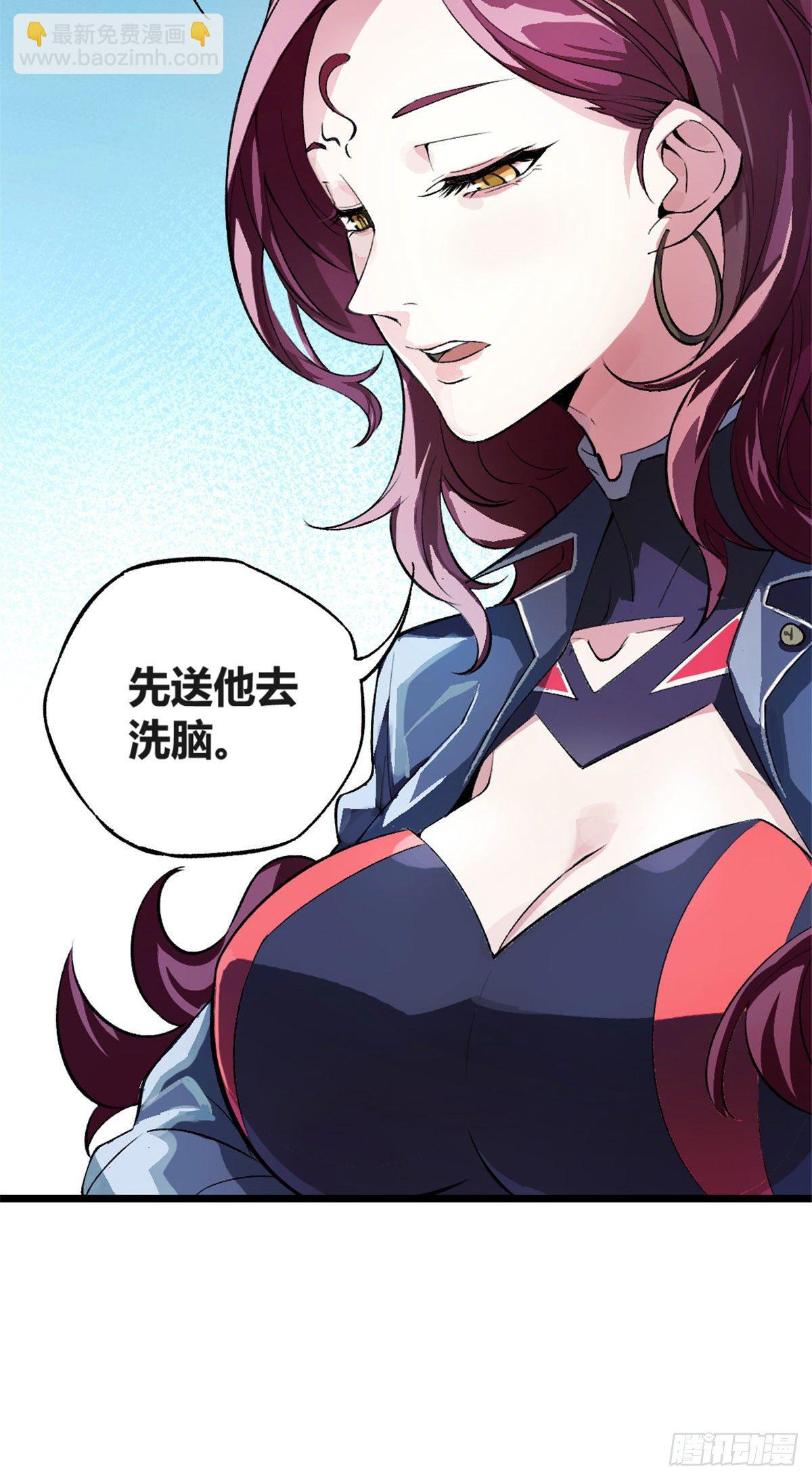 01 我成为了反派的实验品？!76