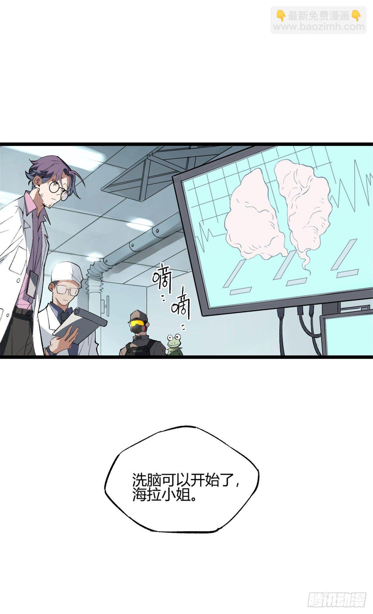 01 我成为了反派的实验品？!96