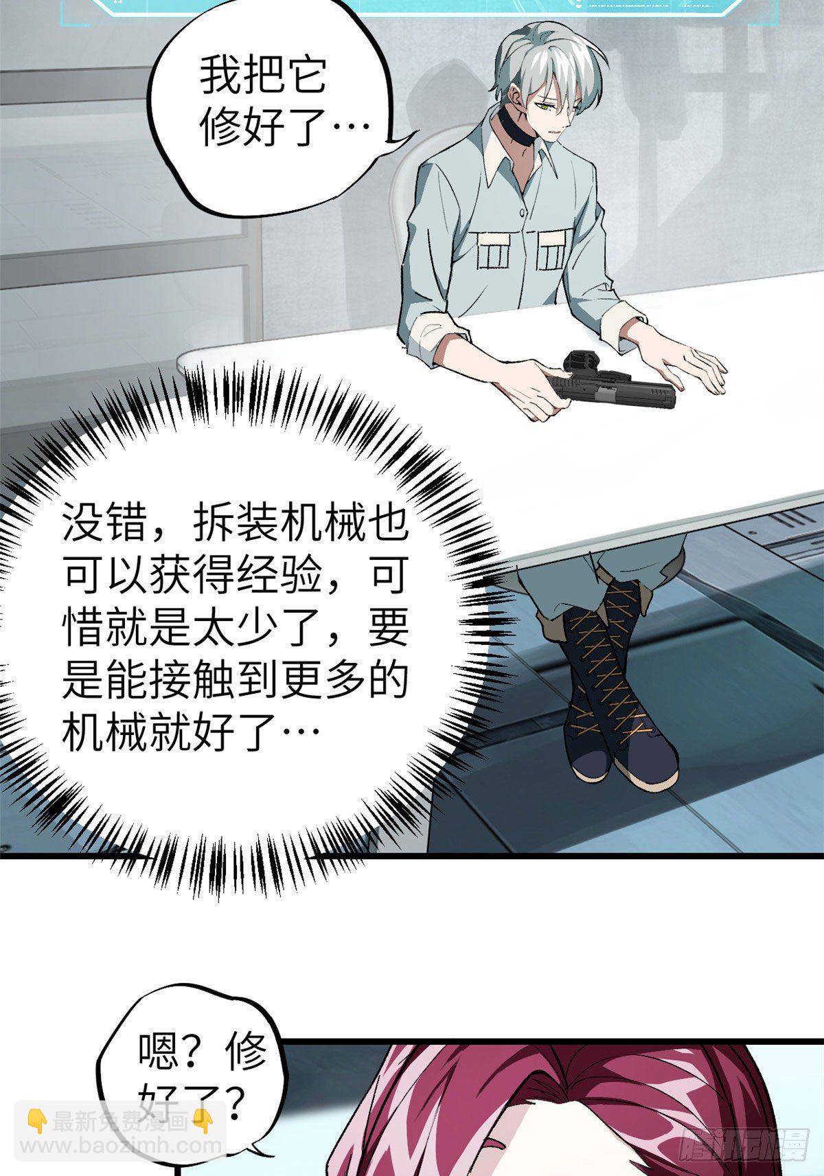 04 海拉的信任10