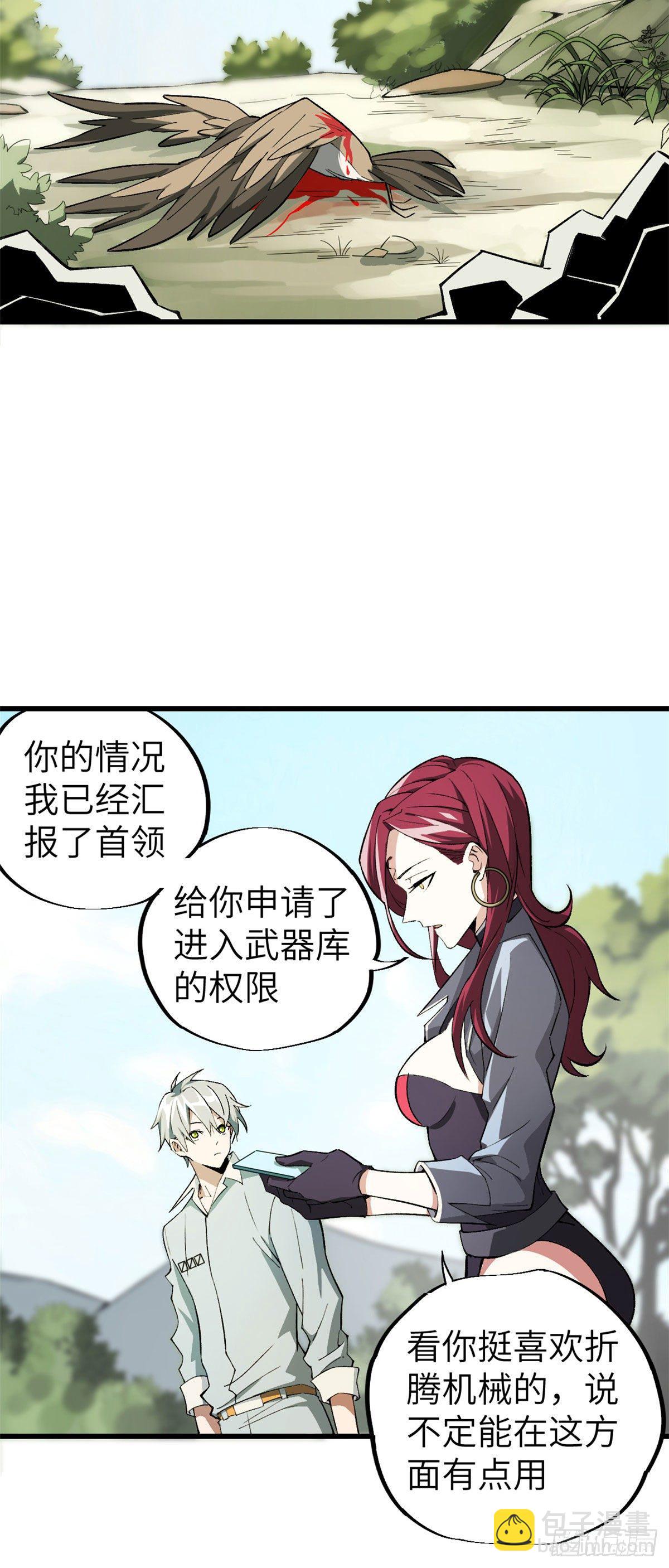 04 海拉的信任14
