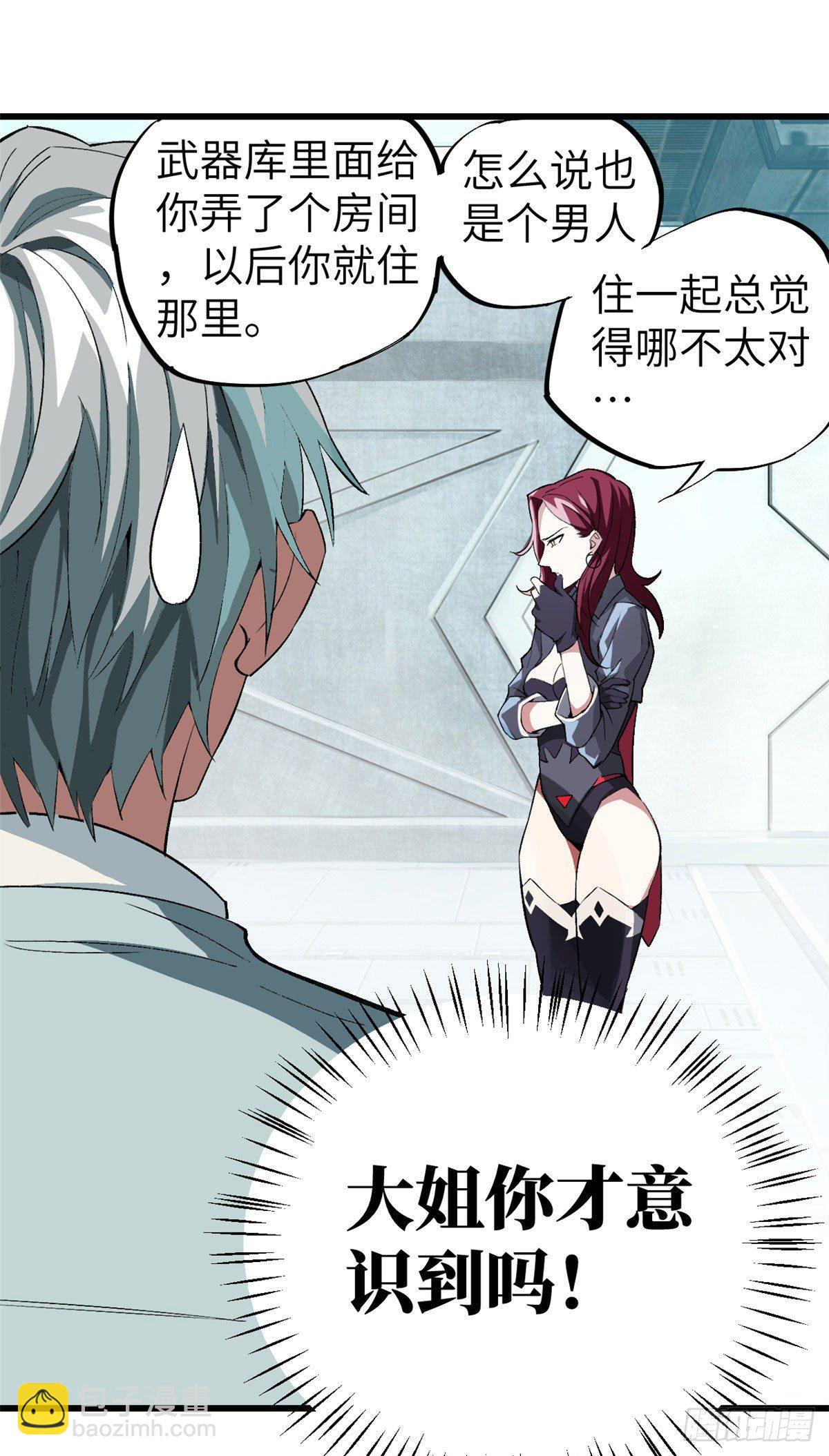 04 海拉的信任27
