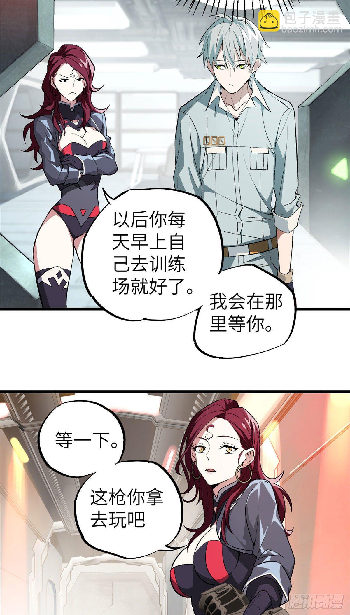 04 海拉的信任29