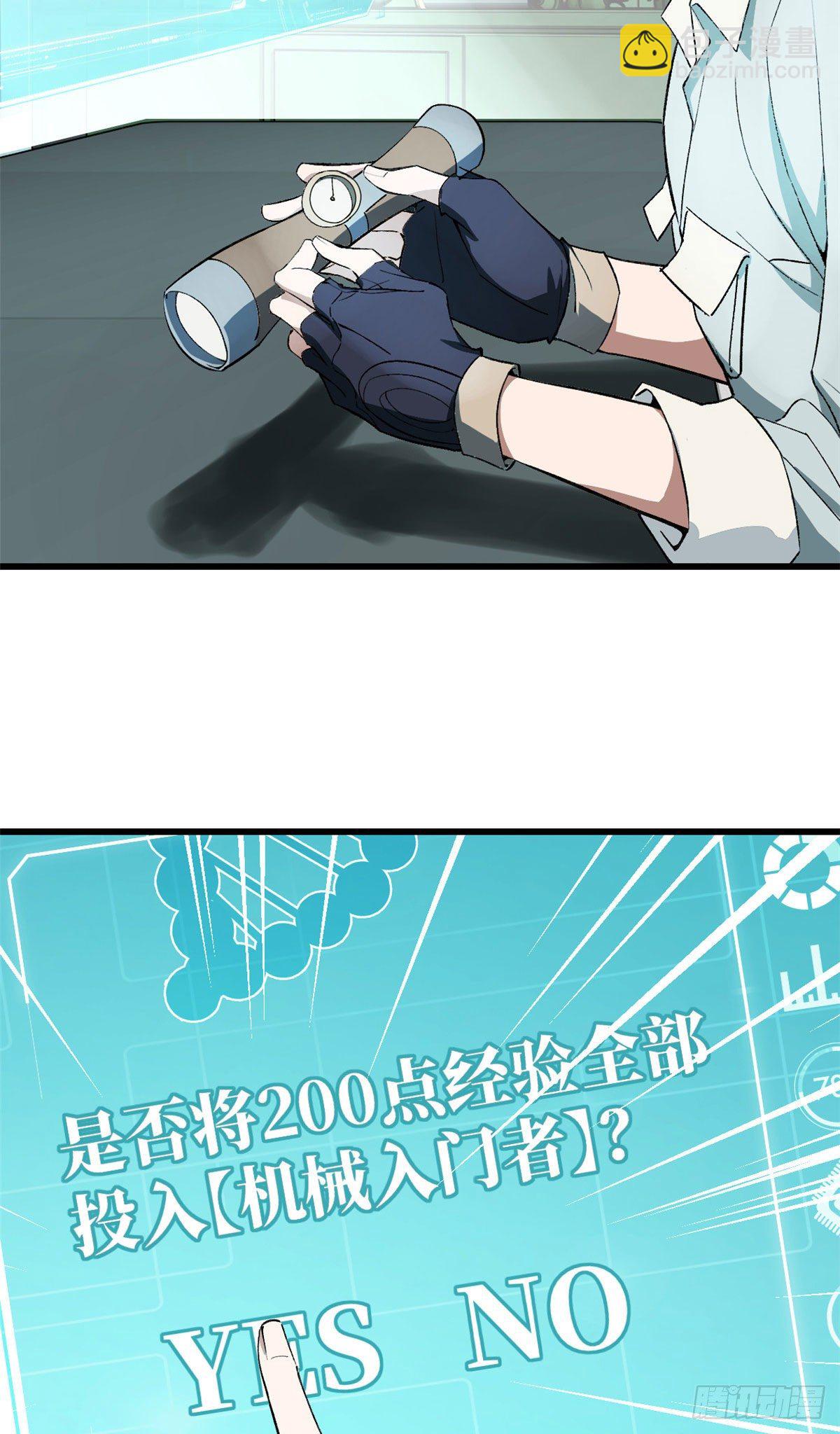 04 海拉的信任36