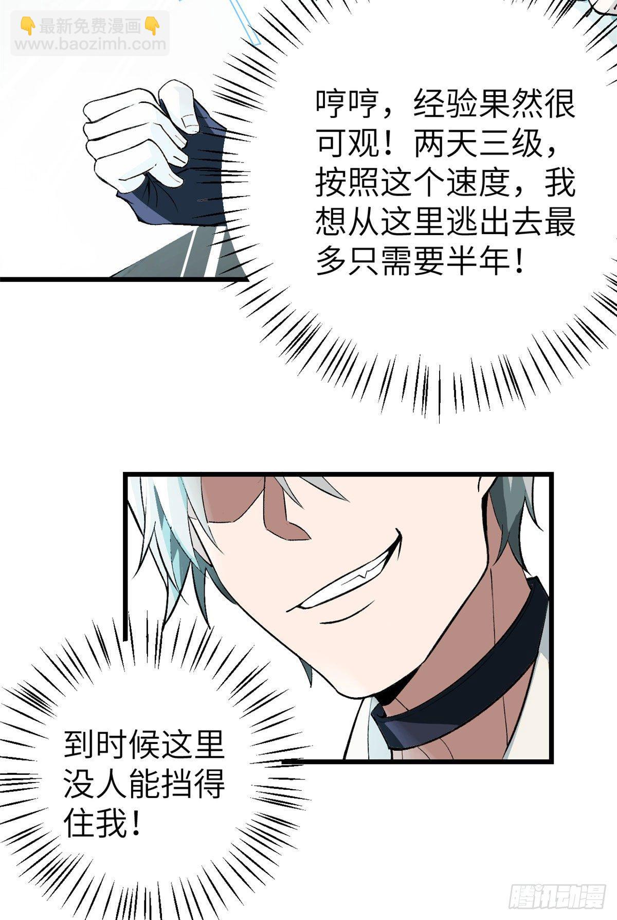 04 海拉的信任38