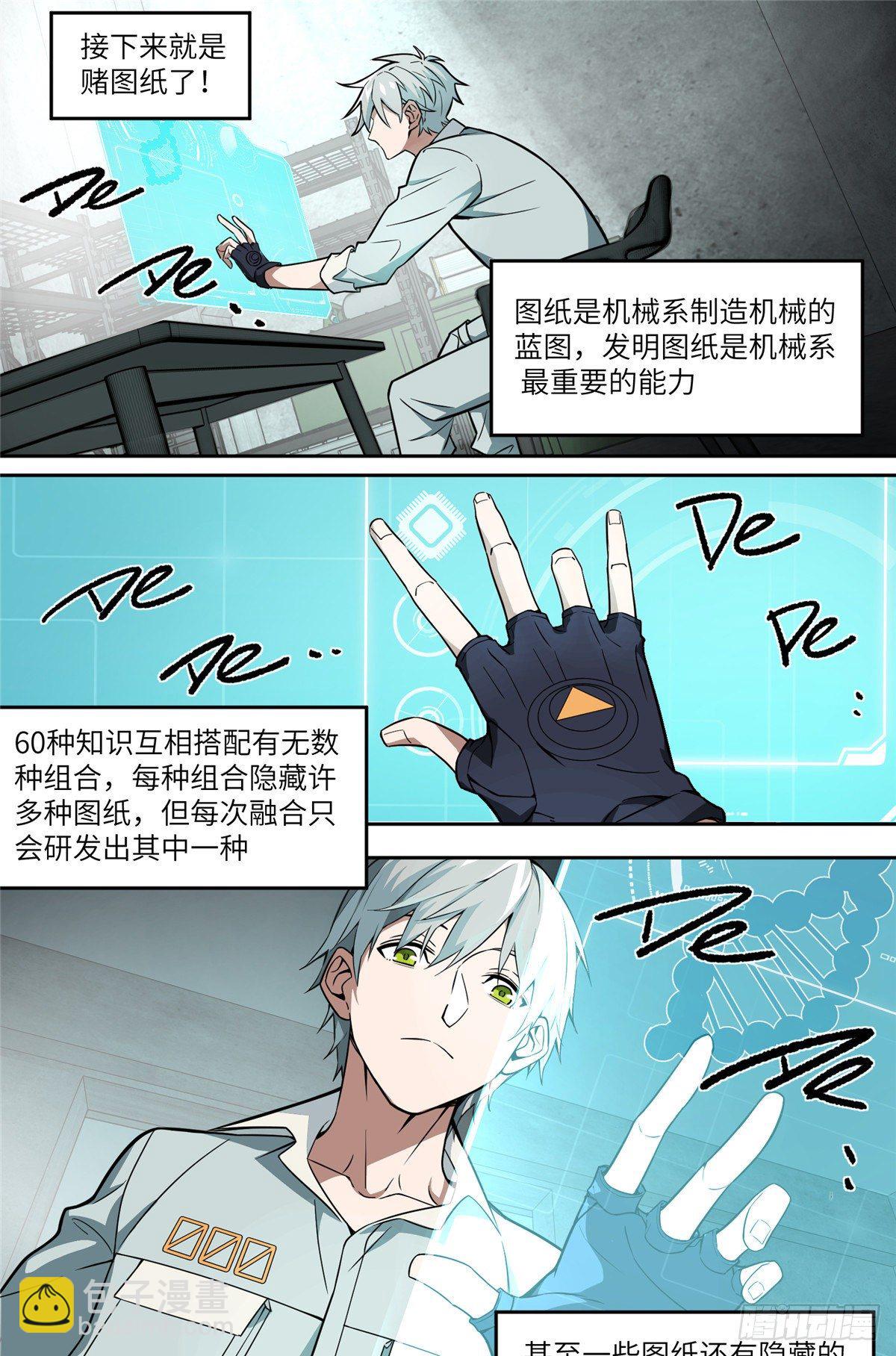 06 行动前的准备43