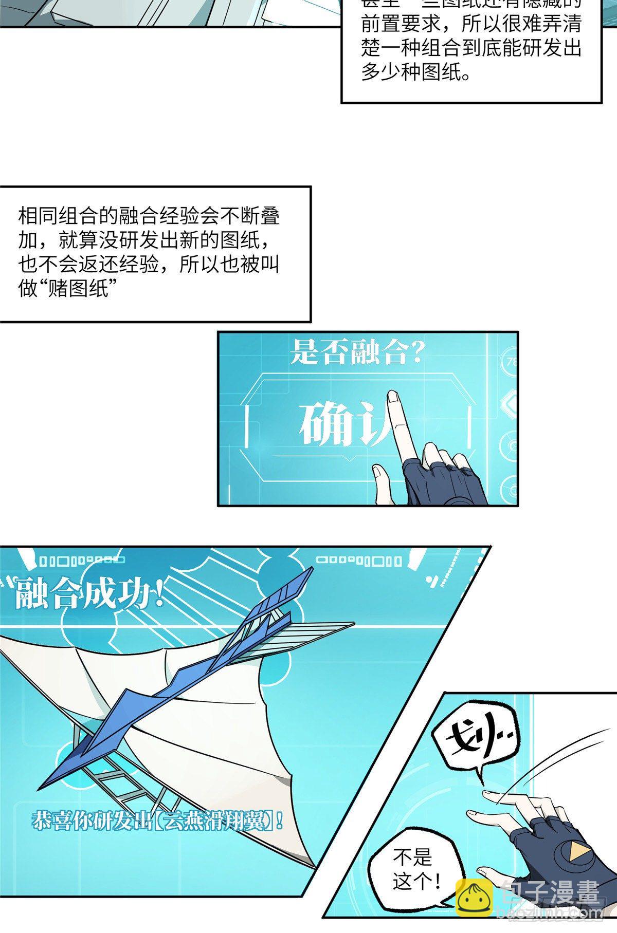 06 行动前的准备44