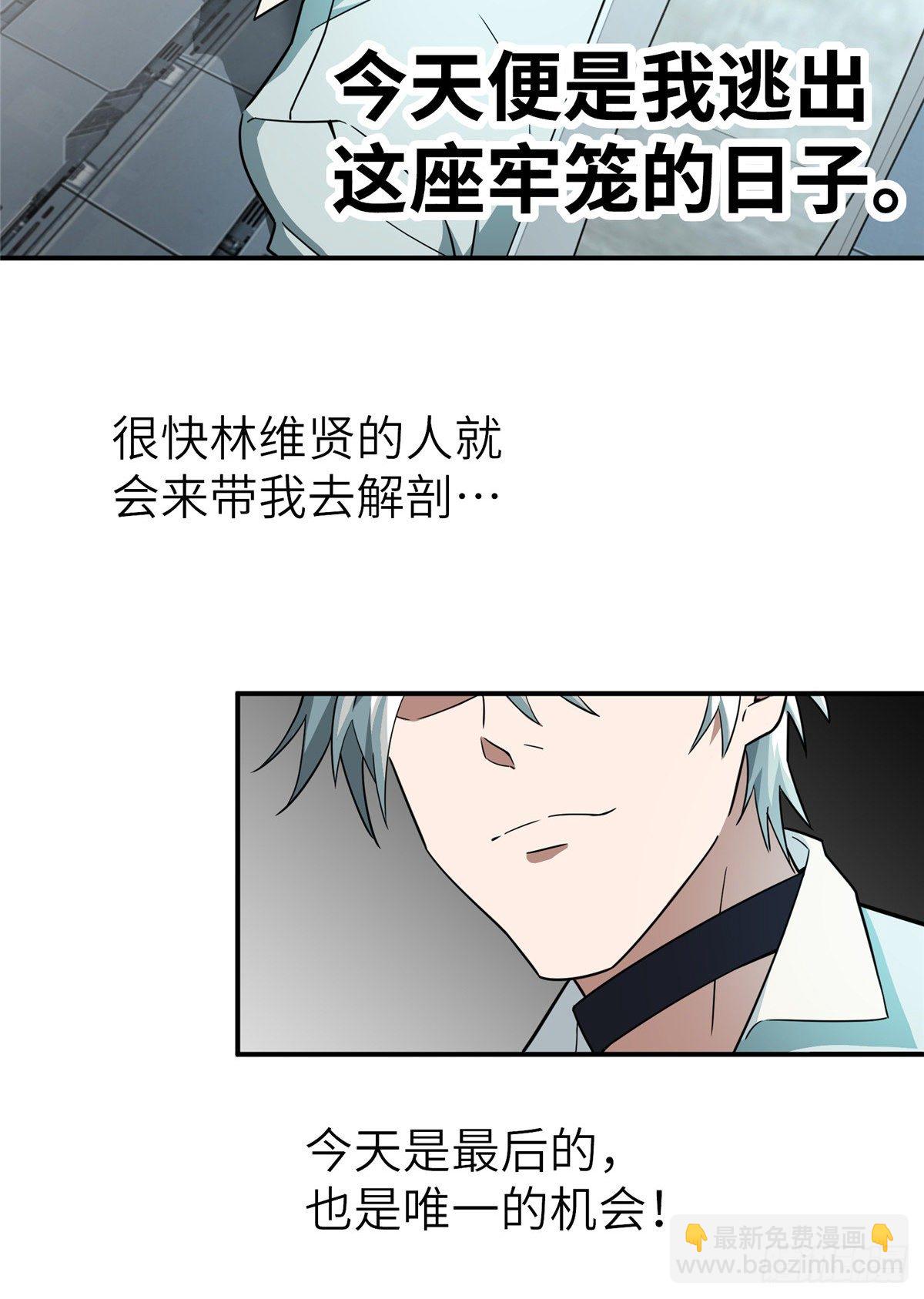 07 开始逃离10