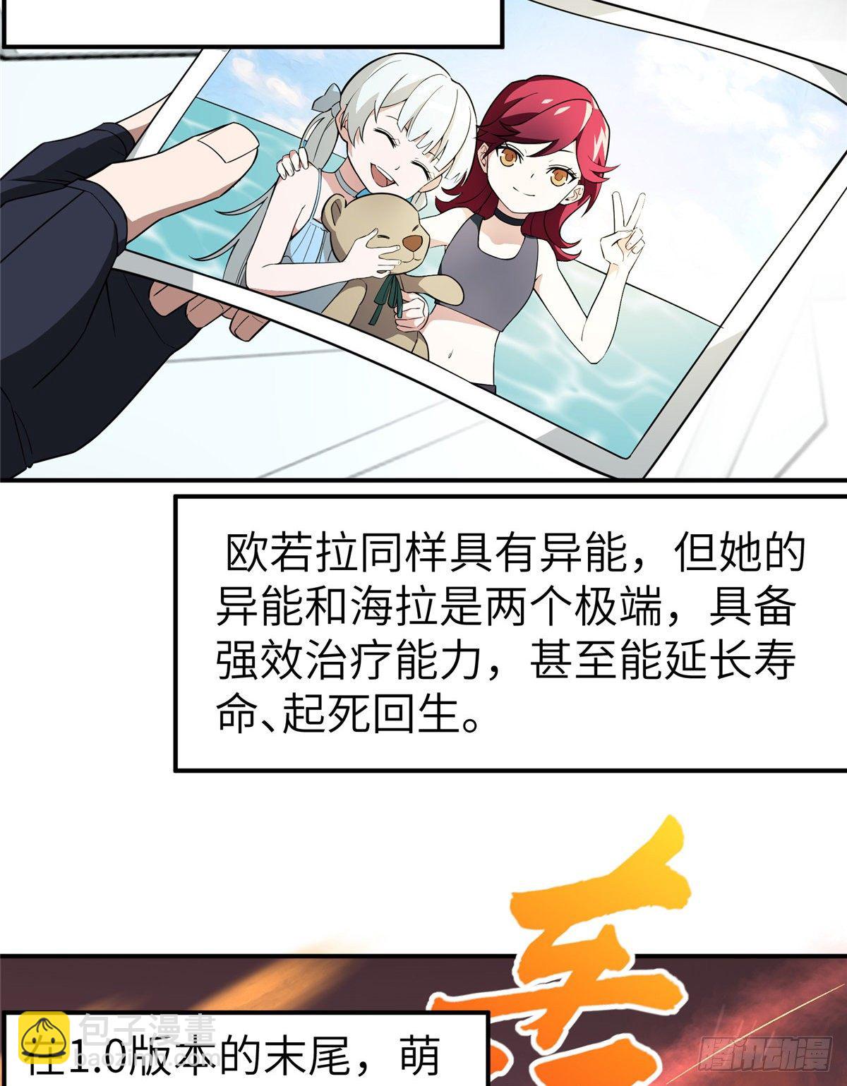 07 开始逃离12