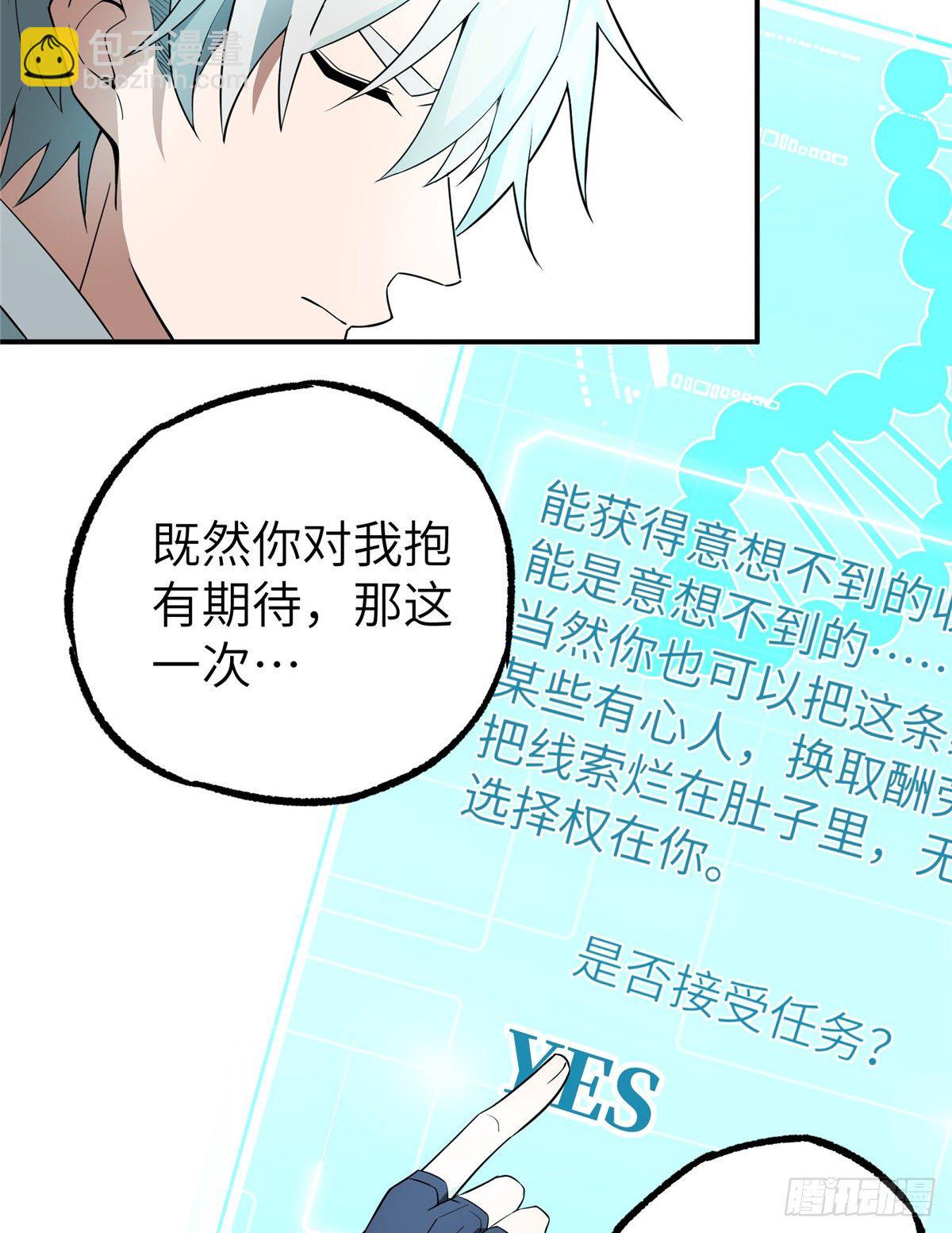07 开始逃离16
