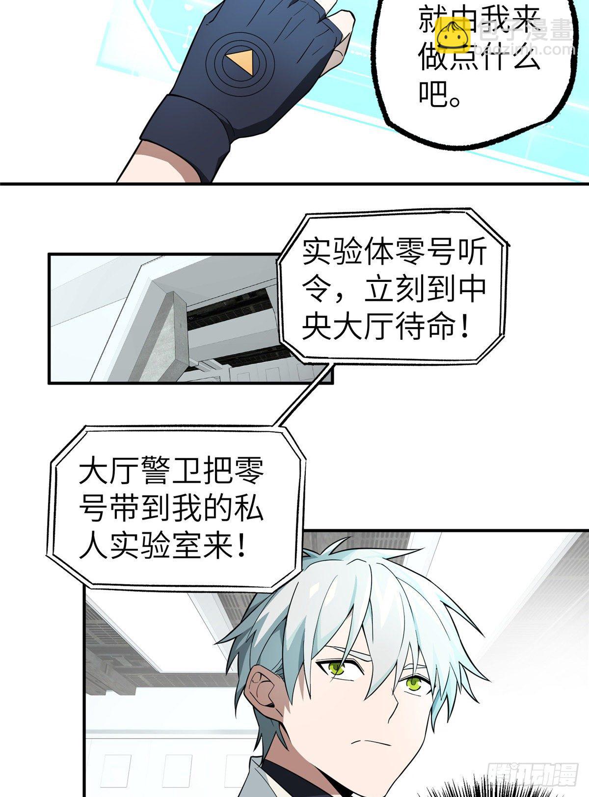 07 开始逃离17