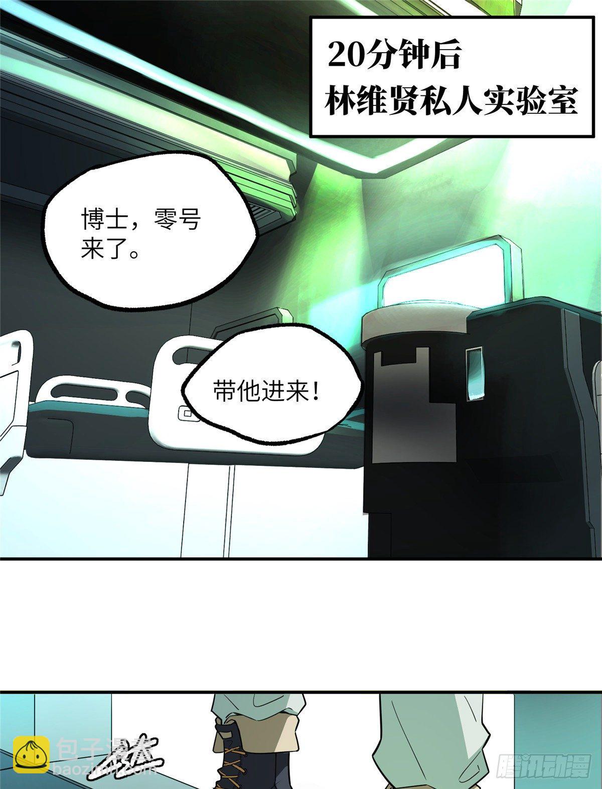 07 开始逃离24