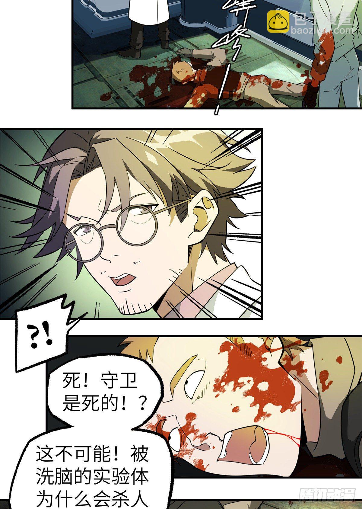 07 开始逃离29